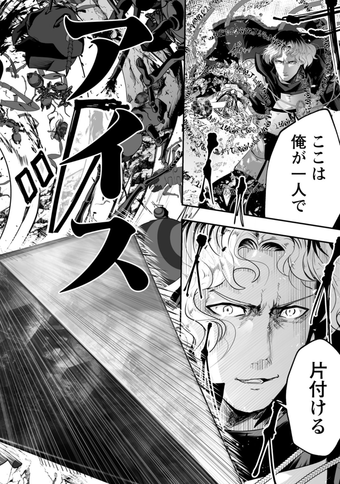 Ari no Su Dungeon e Youkoso! Chapter 4.2 1ページ
