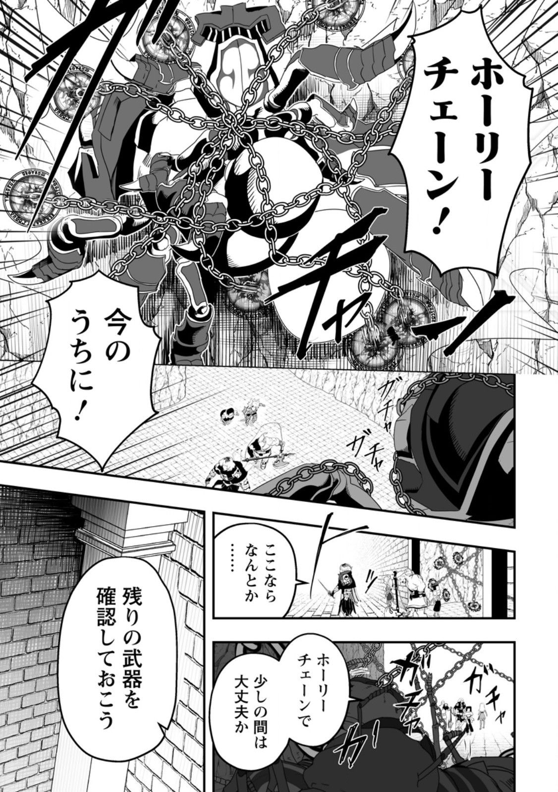 Ari no Su Dungeon e Youkoso! Chapter 4.2 8ページ