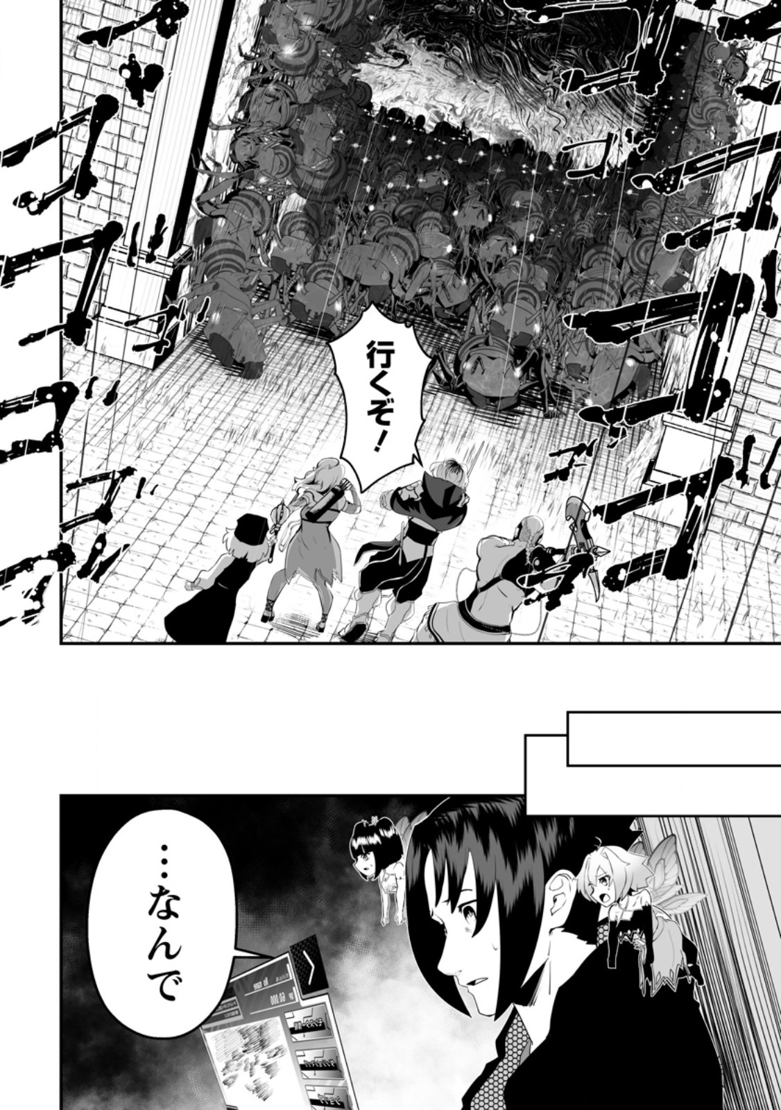 Ari no Su Dungeon e Youkoso! Chapter 4.3 1ページ
