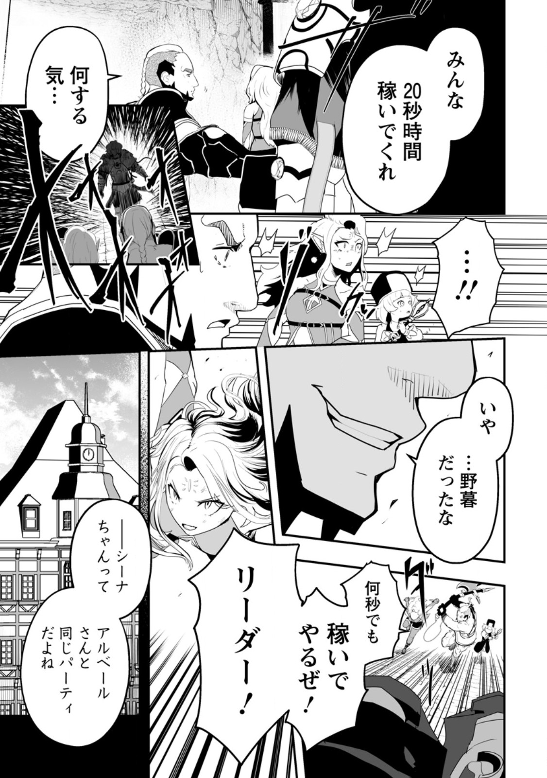 Ari no Su Dungeon e Youkoso! Chapter 4.3 4ページ
