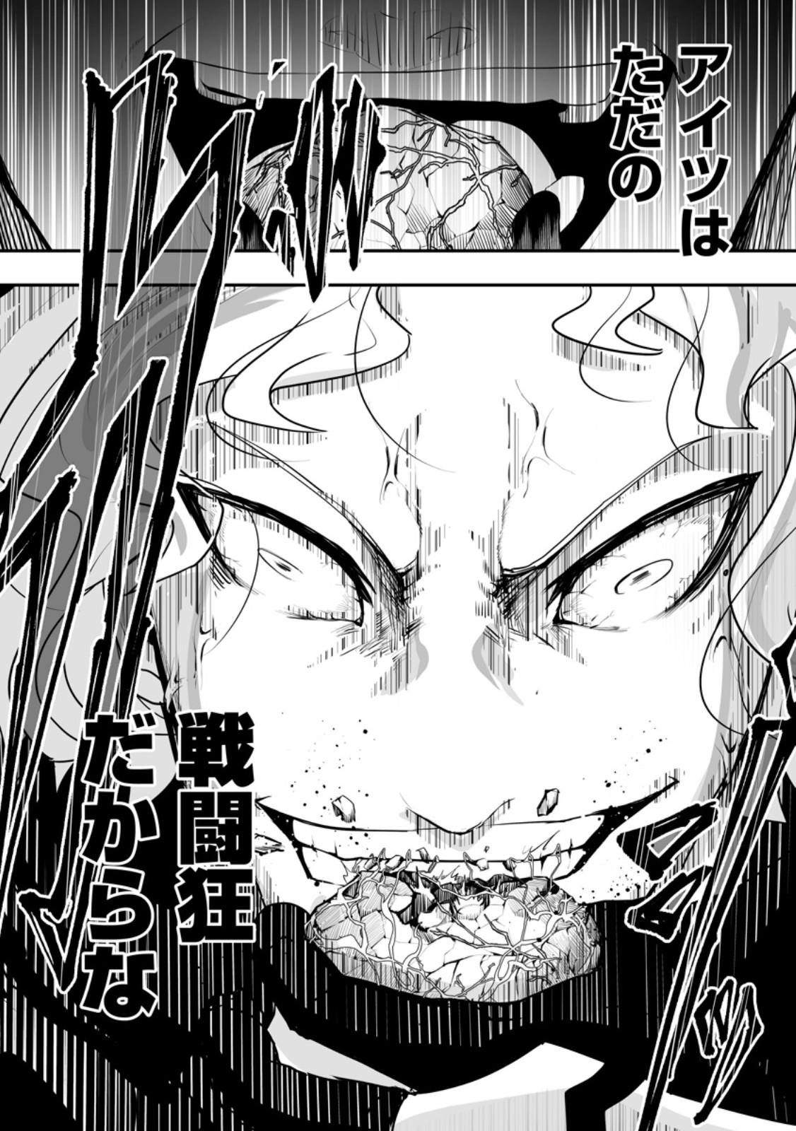 Ari no Su Dungeon e Youkoso! Chapter 4.3 7ページ