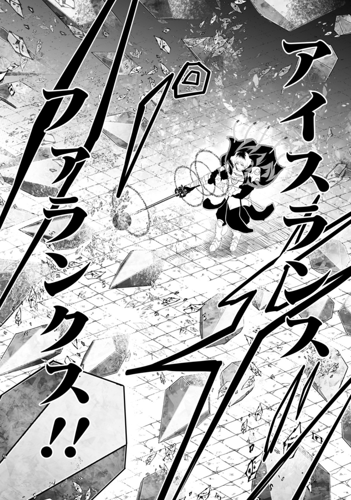 Ari no Su Dungeon e Youkoso! Chapter 4.3 9ページ