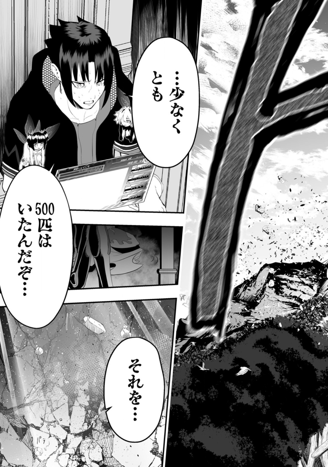 Ari no Su Dungeon e Youkoso! Chapter 4.4 2ページ