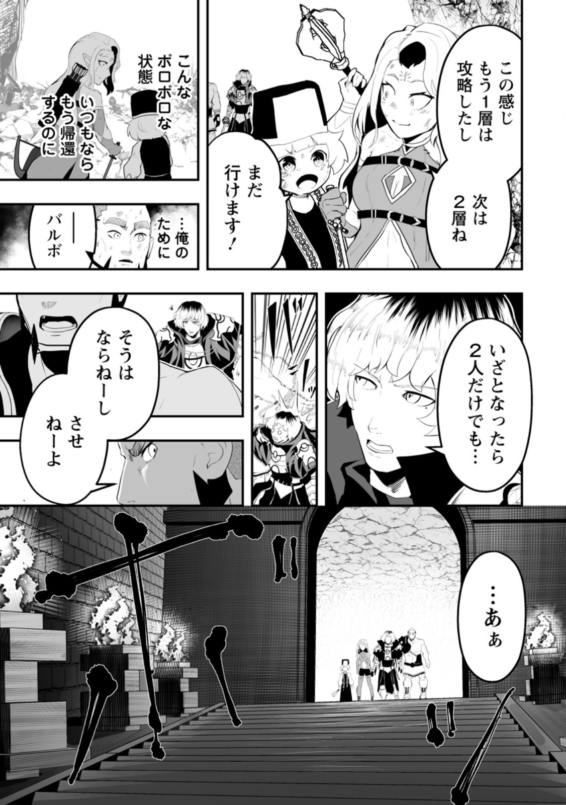 Ari no Su Dungeon e Youkoso! Chapter 4.4 4ページ