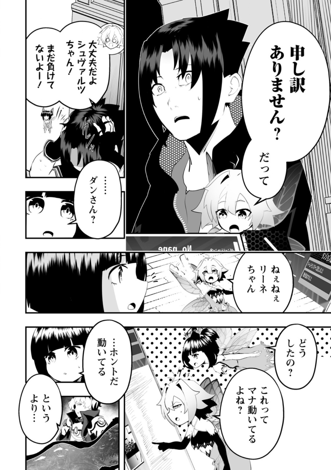 Ari no Su Dungeon e Youkoso! Chapter 4.4 7ページ