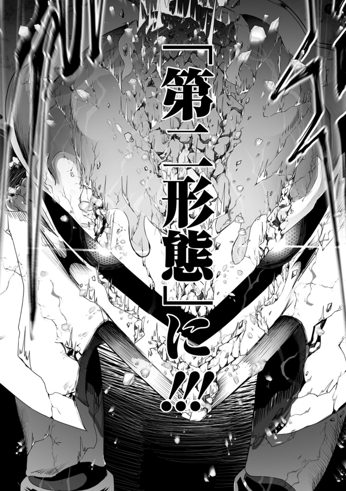 Ari no Su Dungeon e Youkoso! Chapter 4.4 10ページ