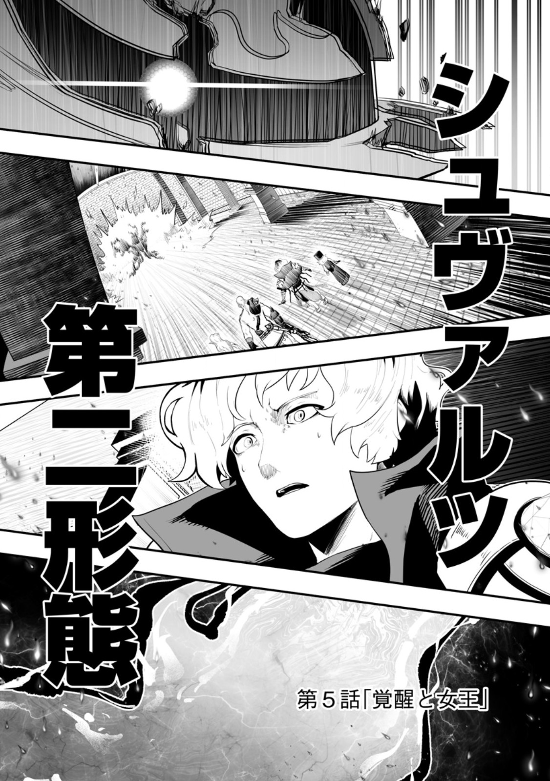 Ari no Su Dungeon e Youkoso! Chapter 5.1 1ページ