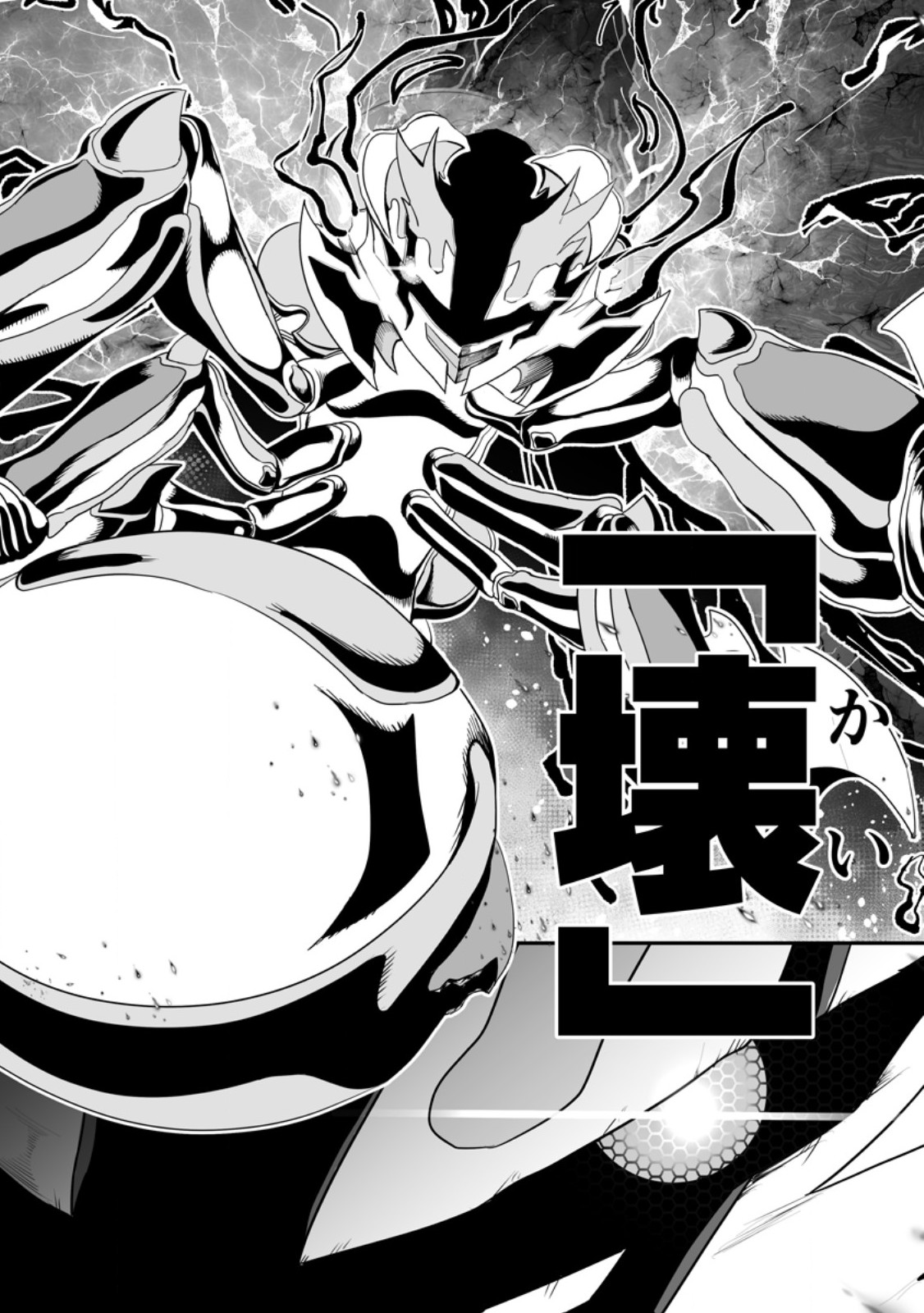 Ari no Su Dungeon e Youkoso! Chapter 5.1 2ページ