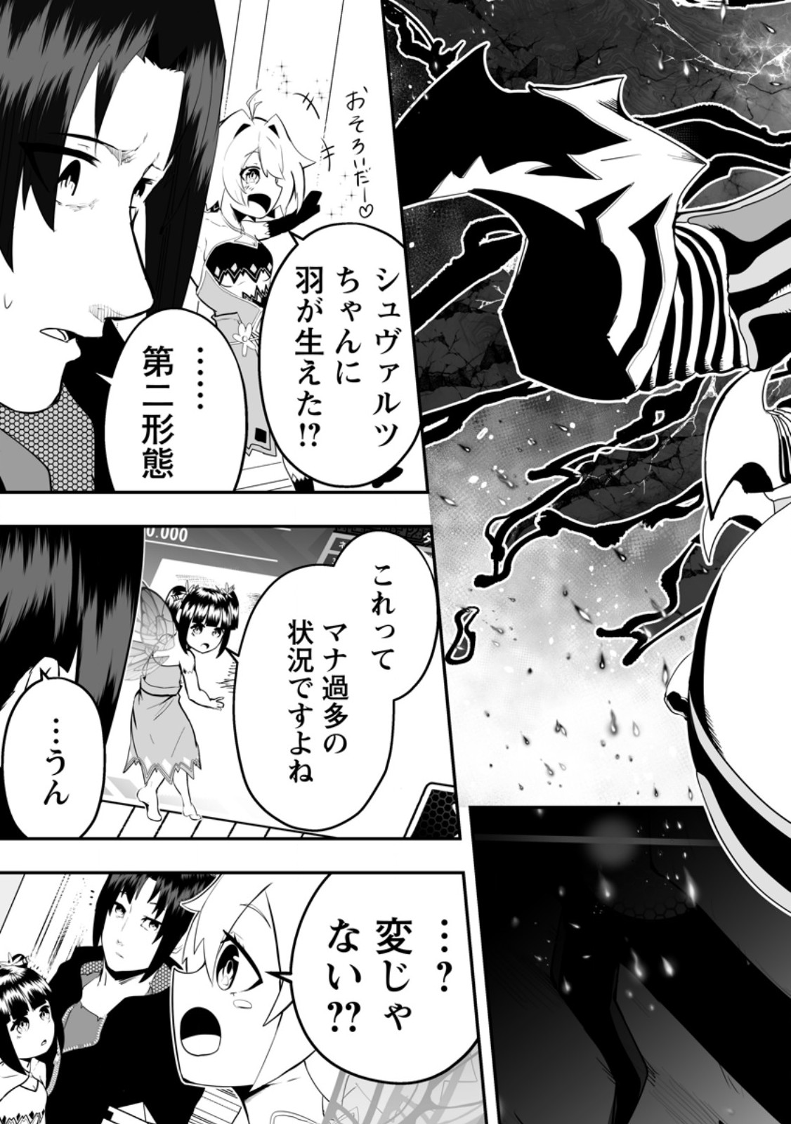 Ari no Su Dungeon e Youkoso! Chapter 5.1 3ページ