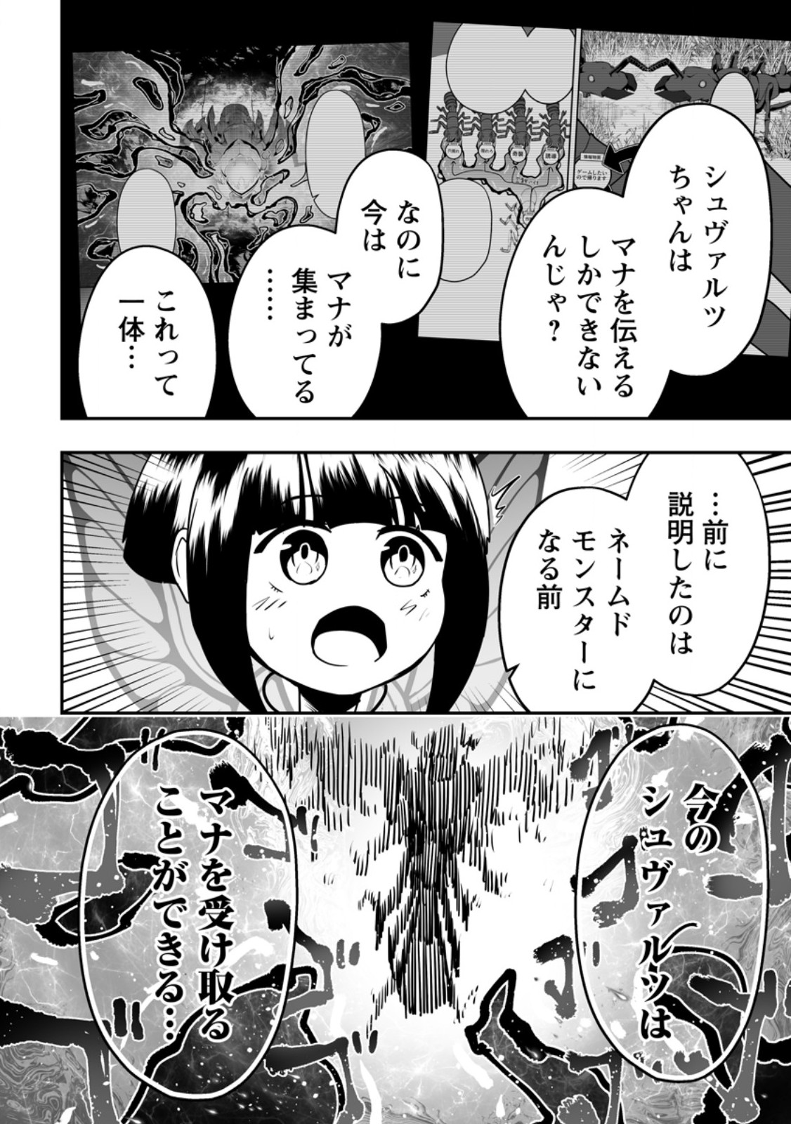 Ari no Su Dungeon e Youkoso! Chapter 5.1 4ページ