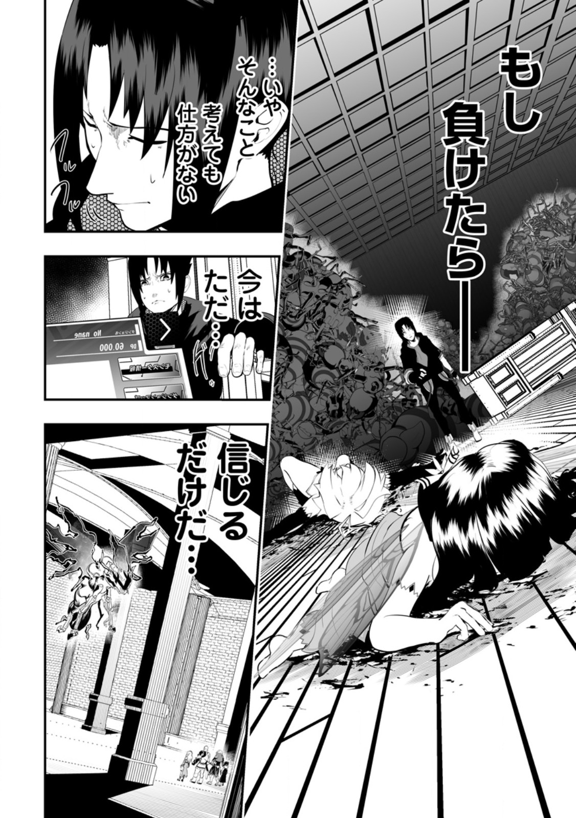 Ari no Su Dungeon e Youkoso! Chapter 5.1 6ページ
