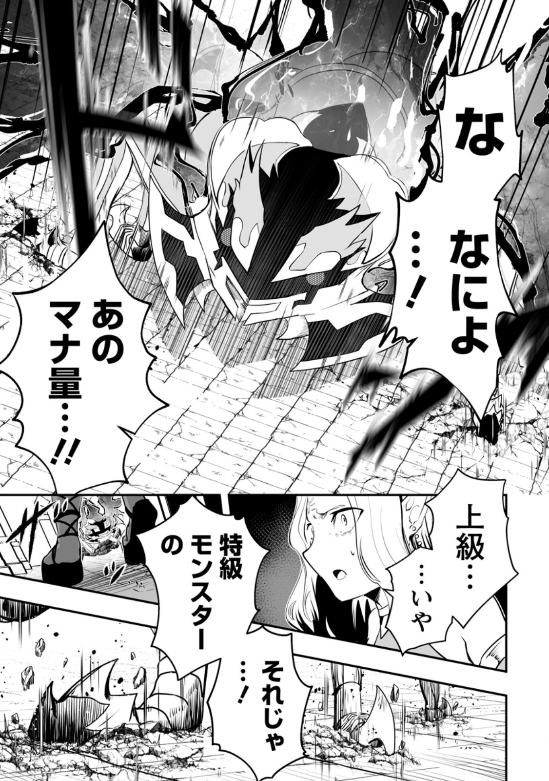 Ari no Su Dungeon e Youkoso! Chapter 5.1 7ページ