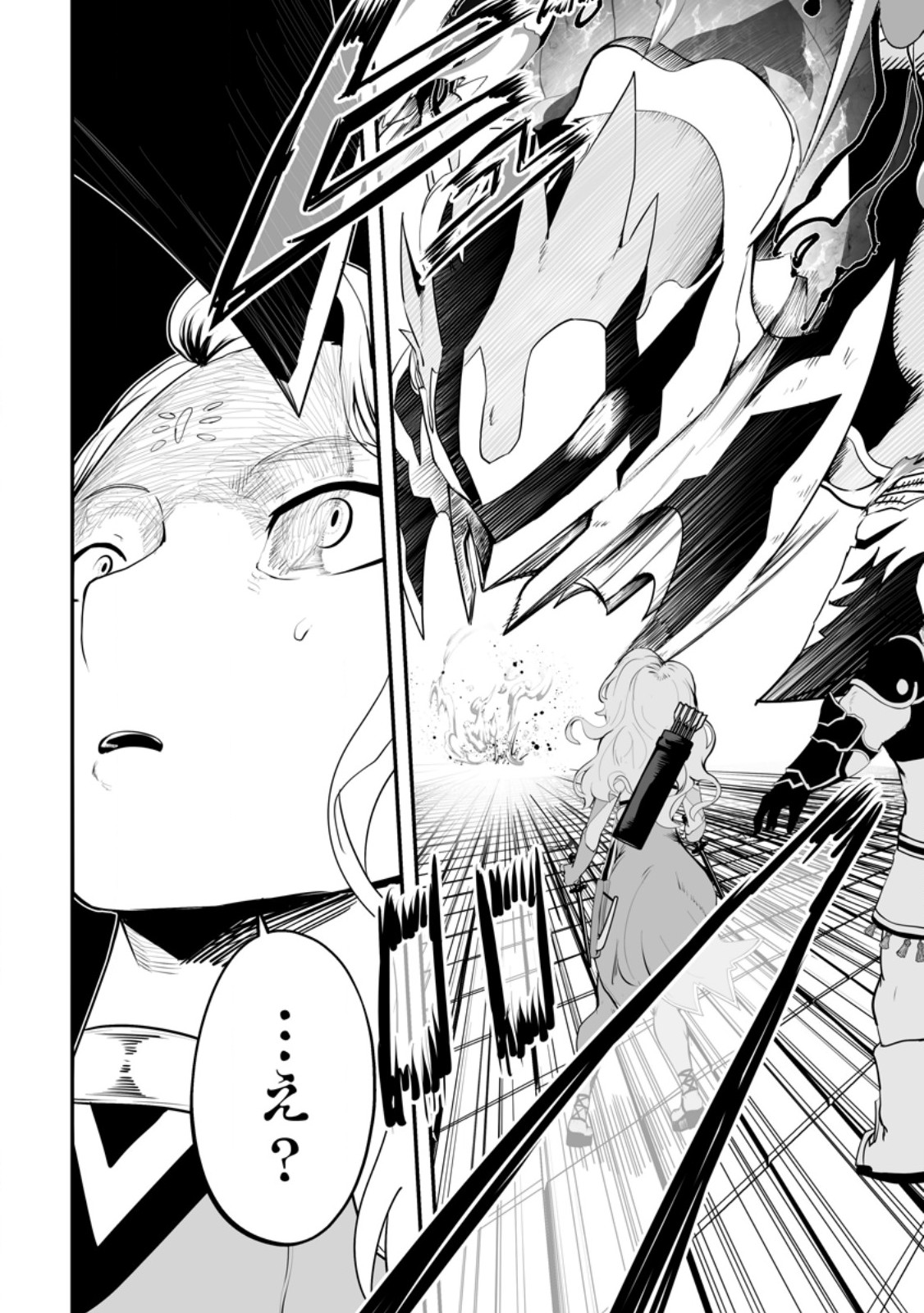 Ari no Su Dungeon e Youkoso! Chapter 5.1 8ページ