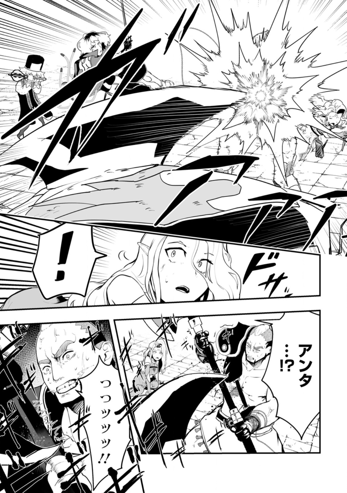 Ari no Su Dungeon e Youkoso! Chapter 5.1 9ページ
