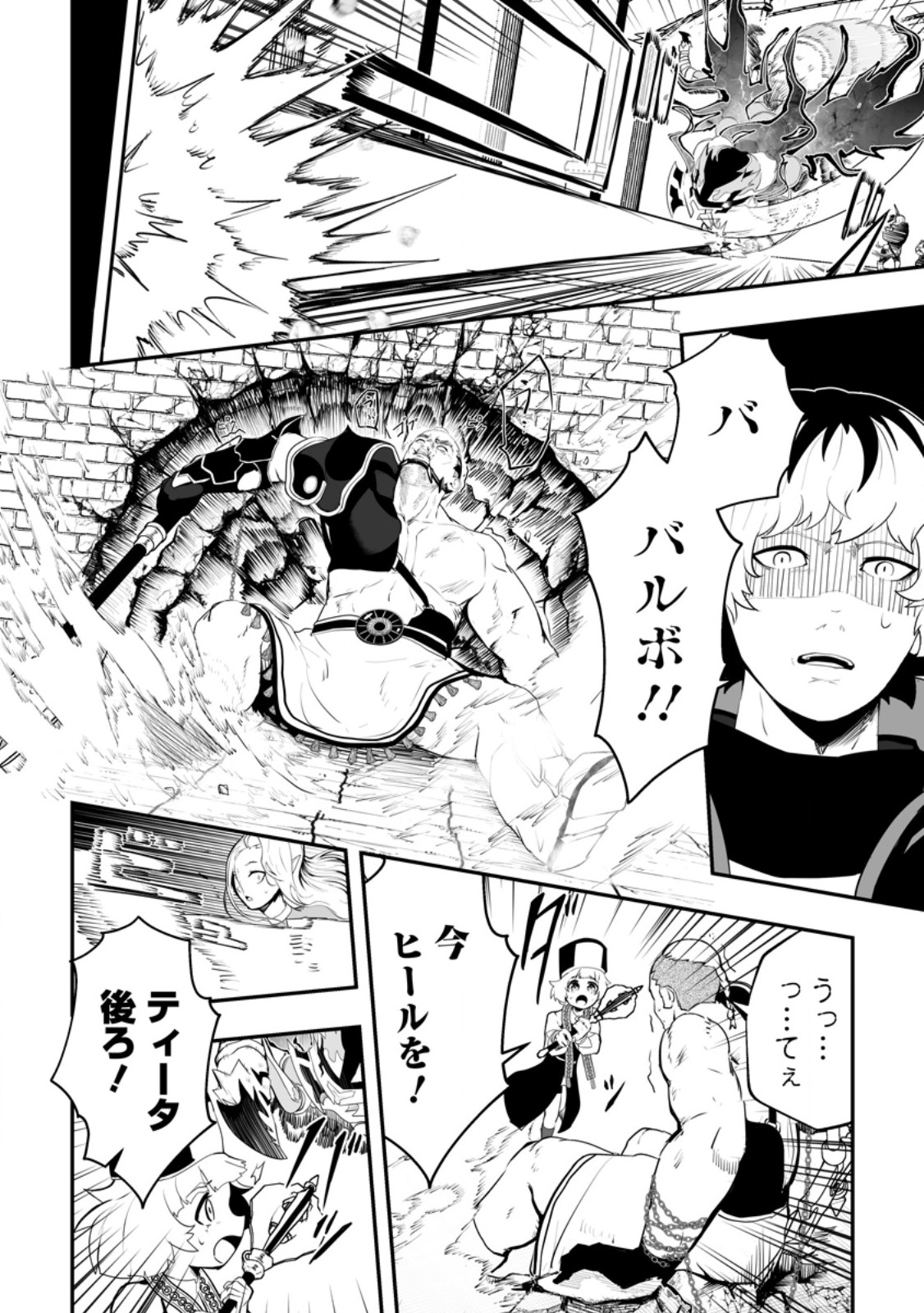 Ari no Su Dungeon e Youkoso! Chapter 5.1 10ページ
