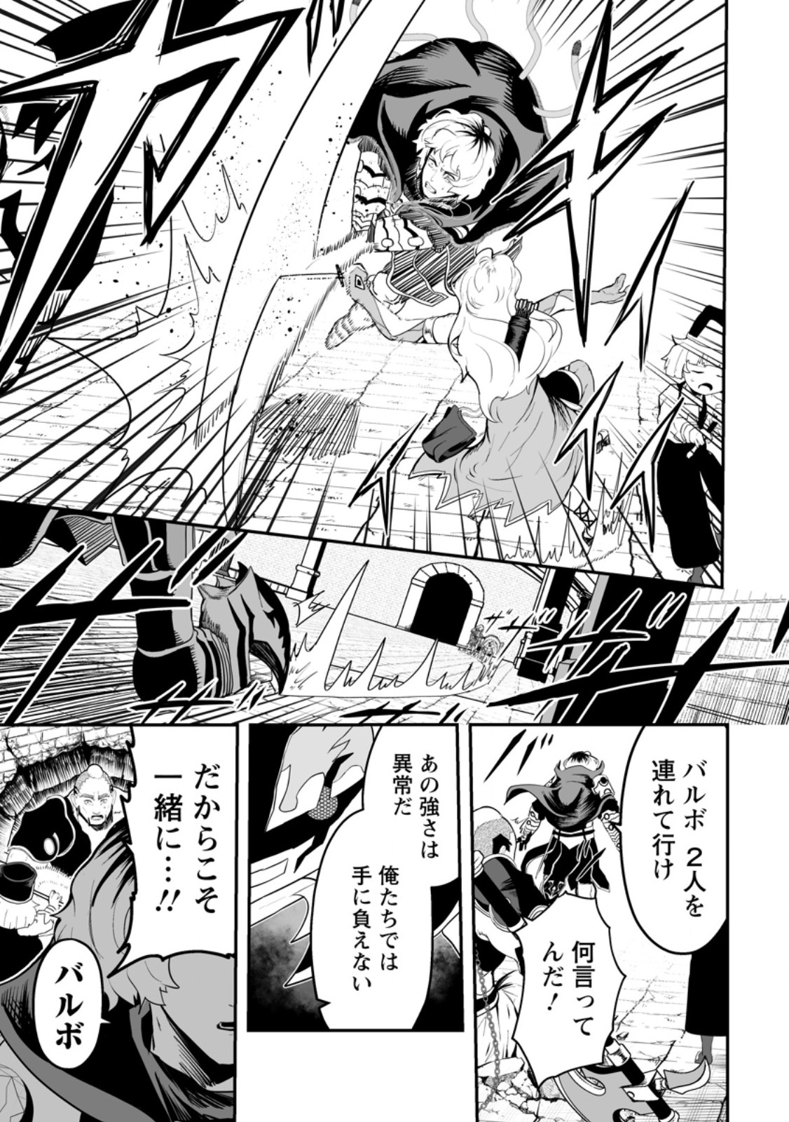 Ari no Su Dungeon e Youkoso! Chapter 5.2 1ページ