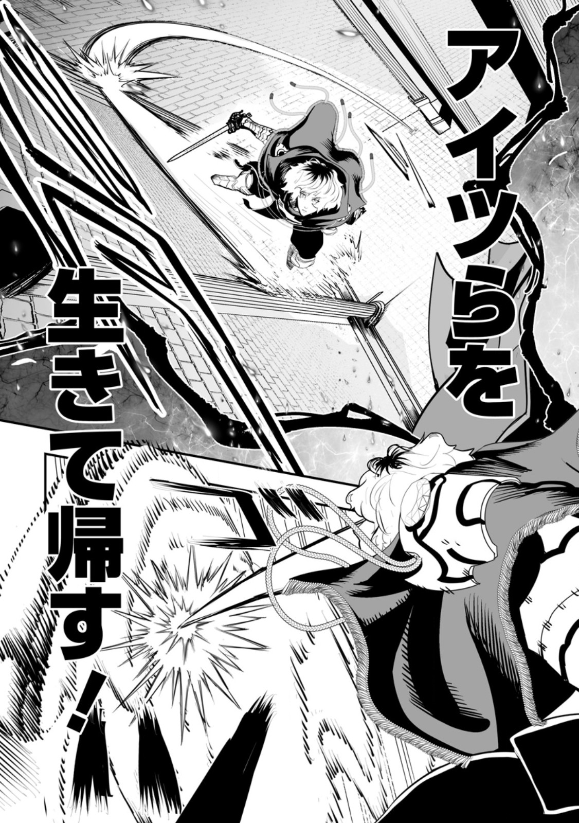 Ari no Su Dungeon e Youkoso! Chapter 5.2 4ページ