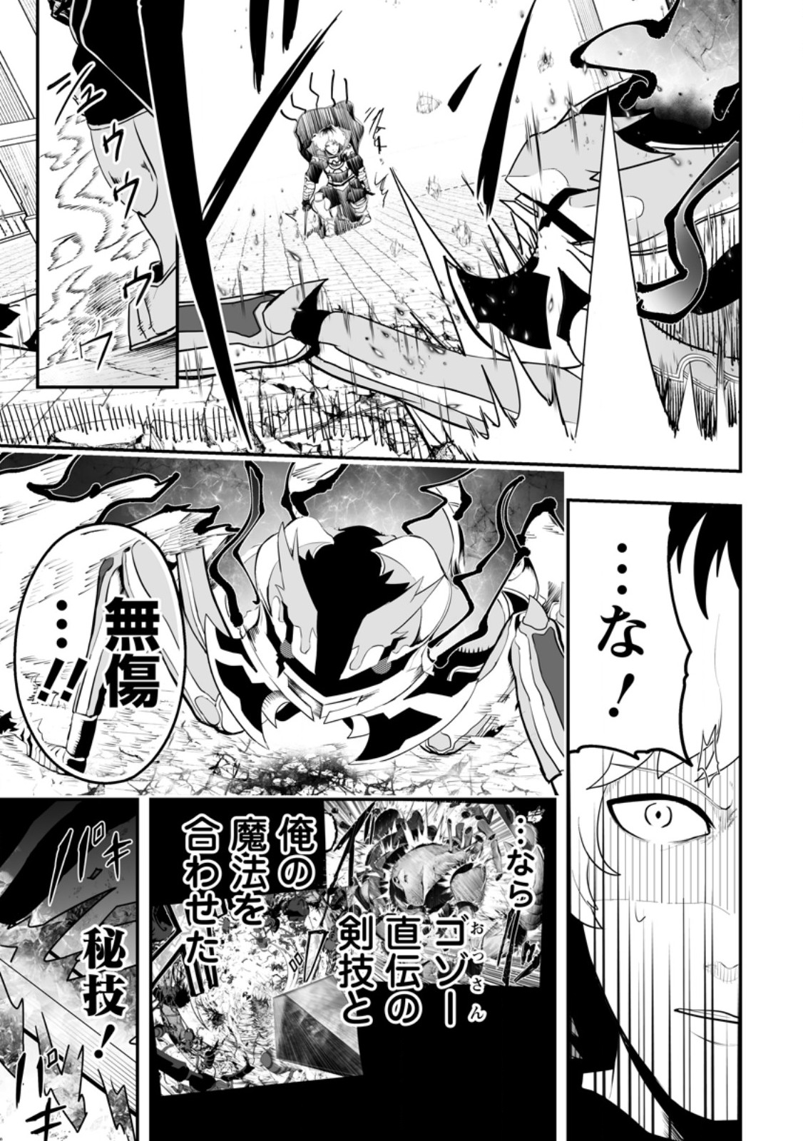 Ari no Su Dungeon e Youkoso! Chapter 5.2 5ページ