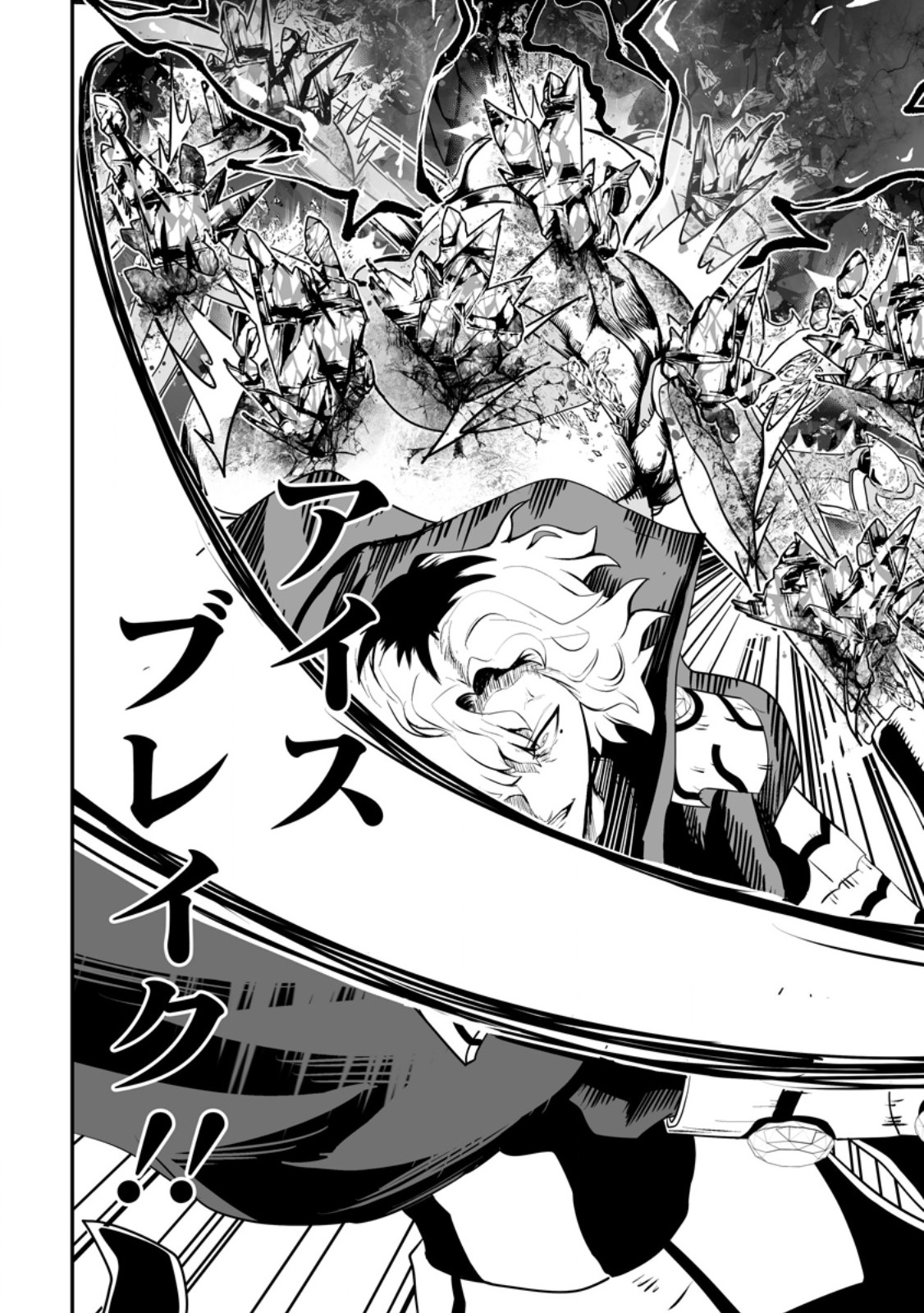Ari no Su Dungeon e Youkoso! Chapter 5.2 6ページ