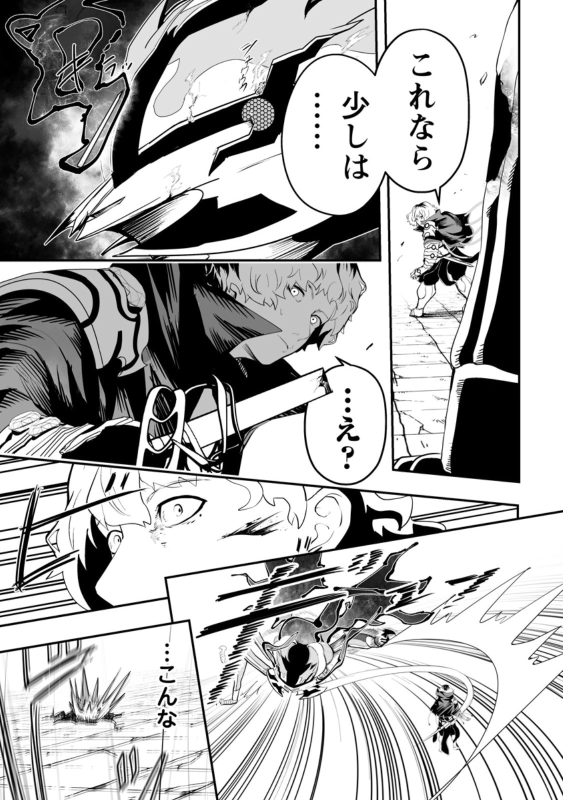 Ari no Su Dungeon e Youkoso! Chapter 5.2 7ページ
