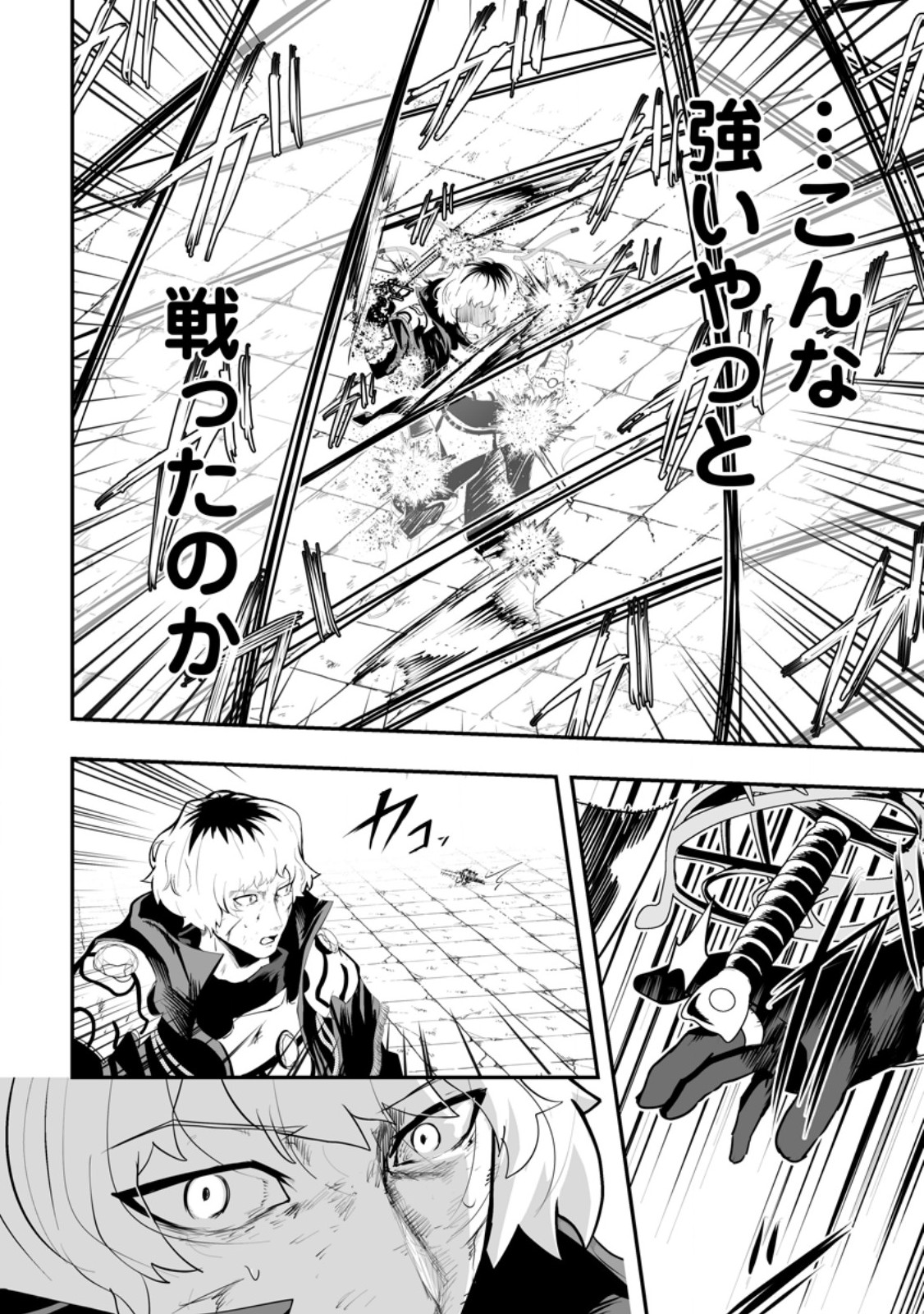 Ari no Su Dungeon e Youkoso! Chapter 5.2 8ページ