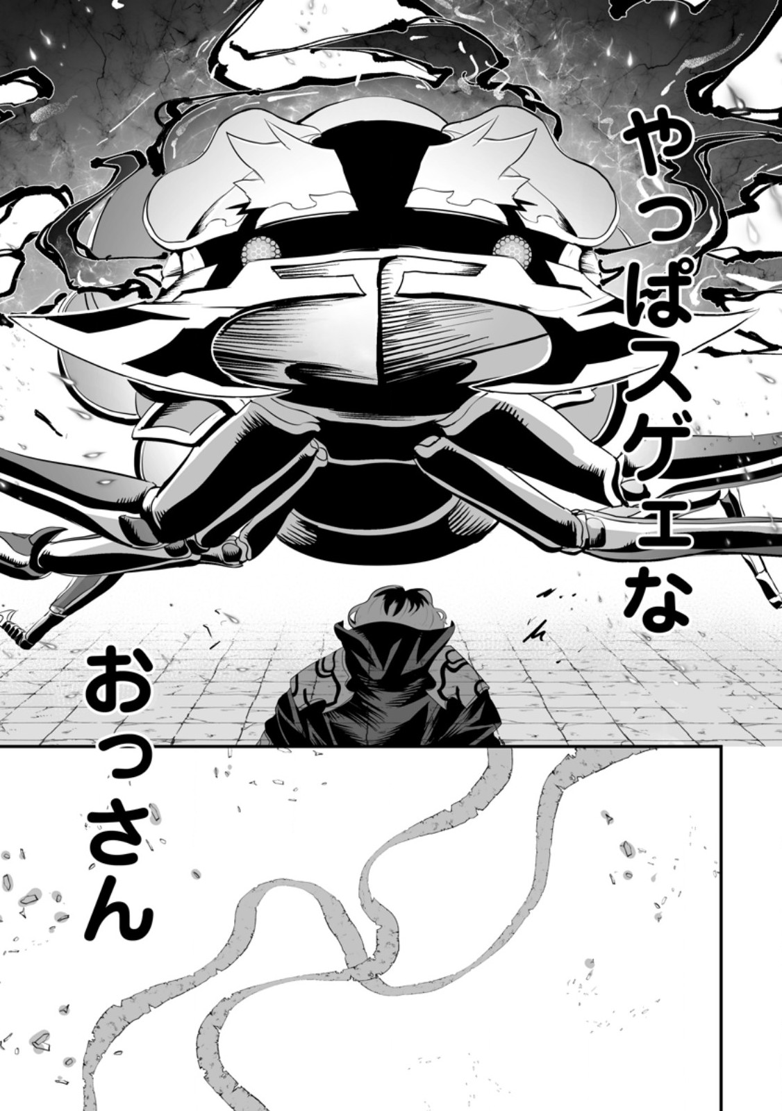 Ari no Su Dungeon e Youkoso! Chapter 5.2 9ページ
