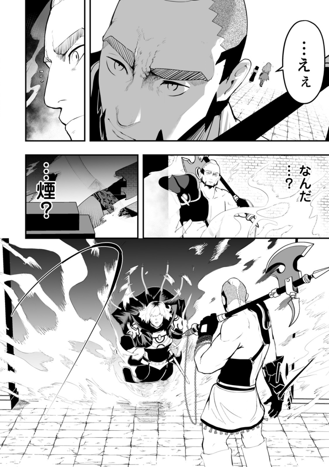 Ari no Su Dungeon e Youkoso! Chapter 5.3 1ページ