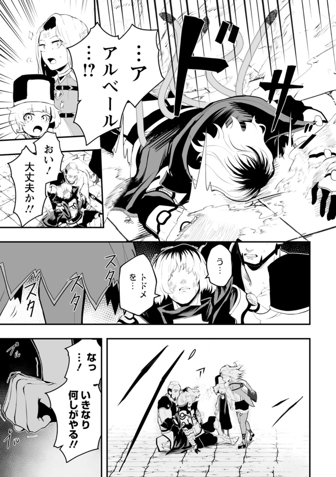 Ari no Su Dungeon e Youkoso! Chapter 5.3 2ページ