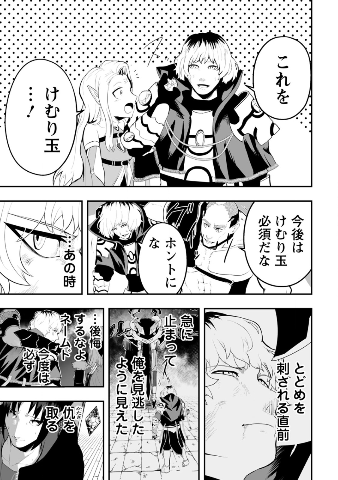 Ari no Su Dungeon e Youkoso! Chapter 5.3 4ページ