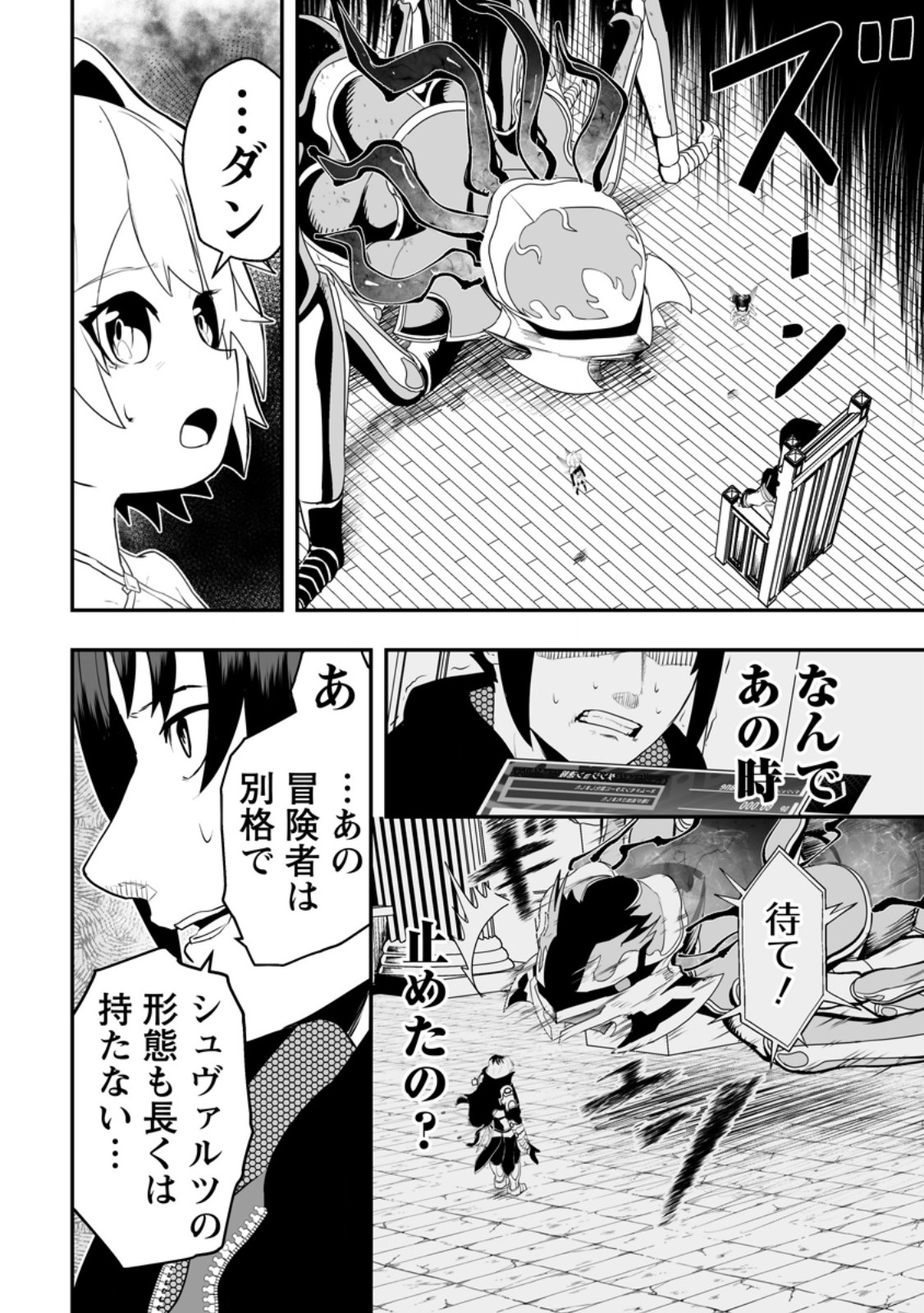 Ari no Su Dungeon e Youkoso! Chapter 5.3 5ページ