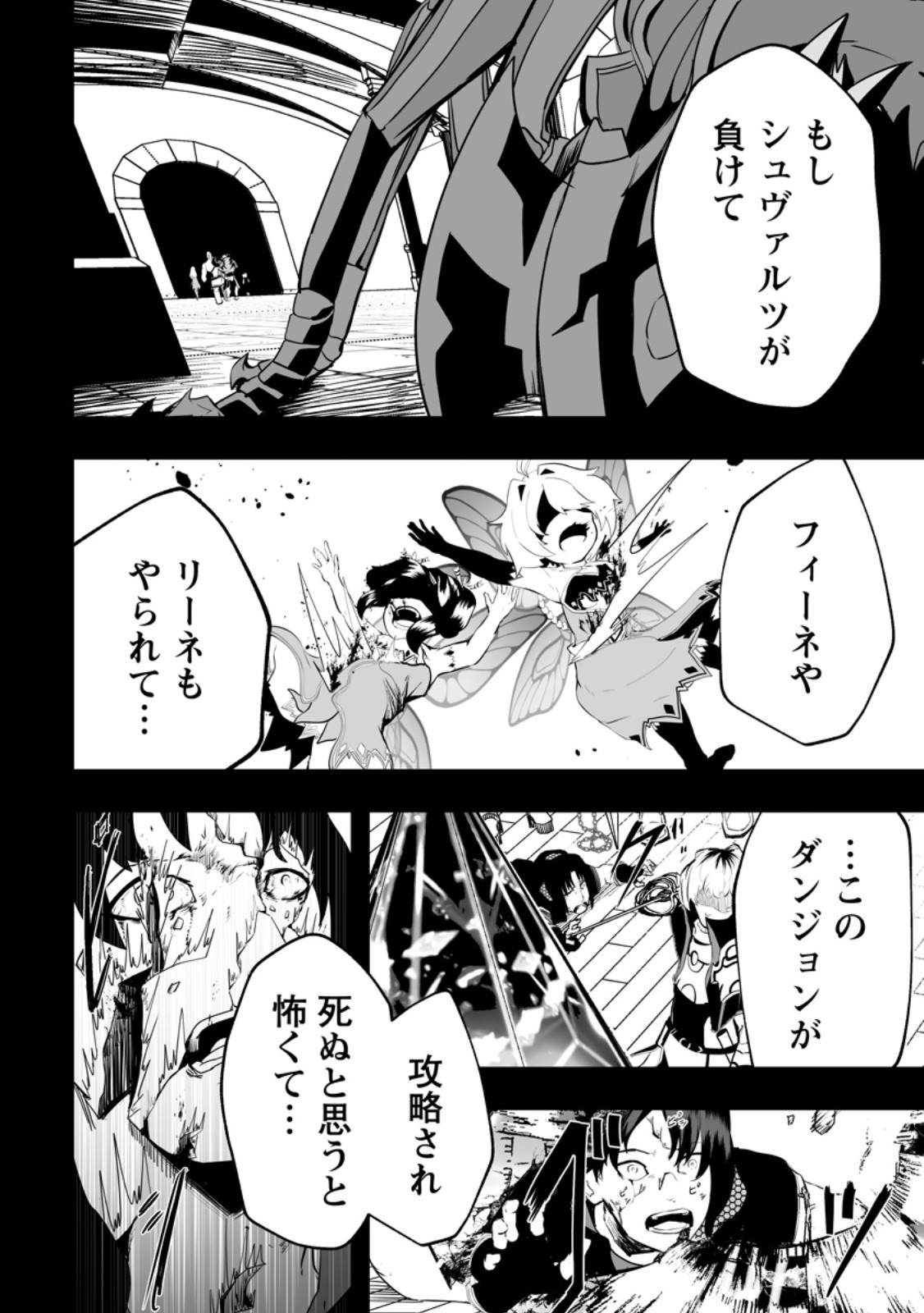 Ari no Su Dungeon e Youkoso! Chapter 5.3 7ページ