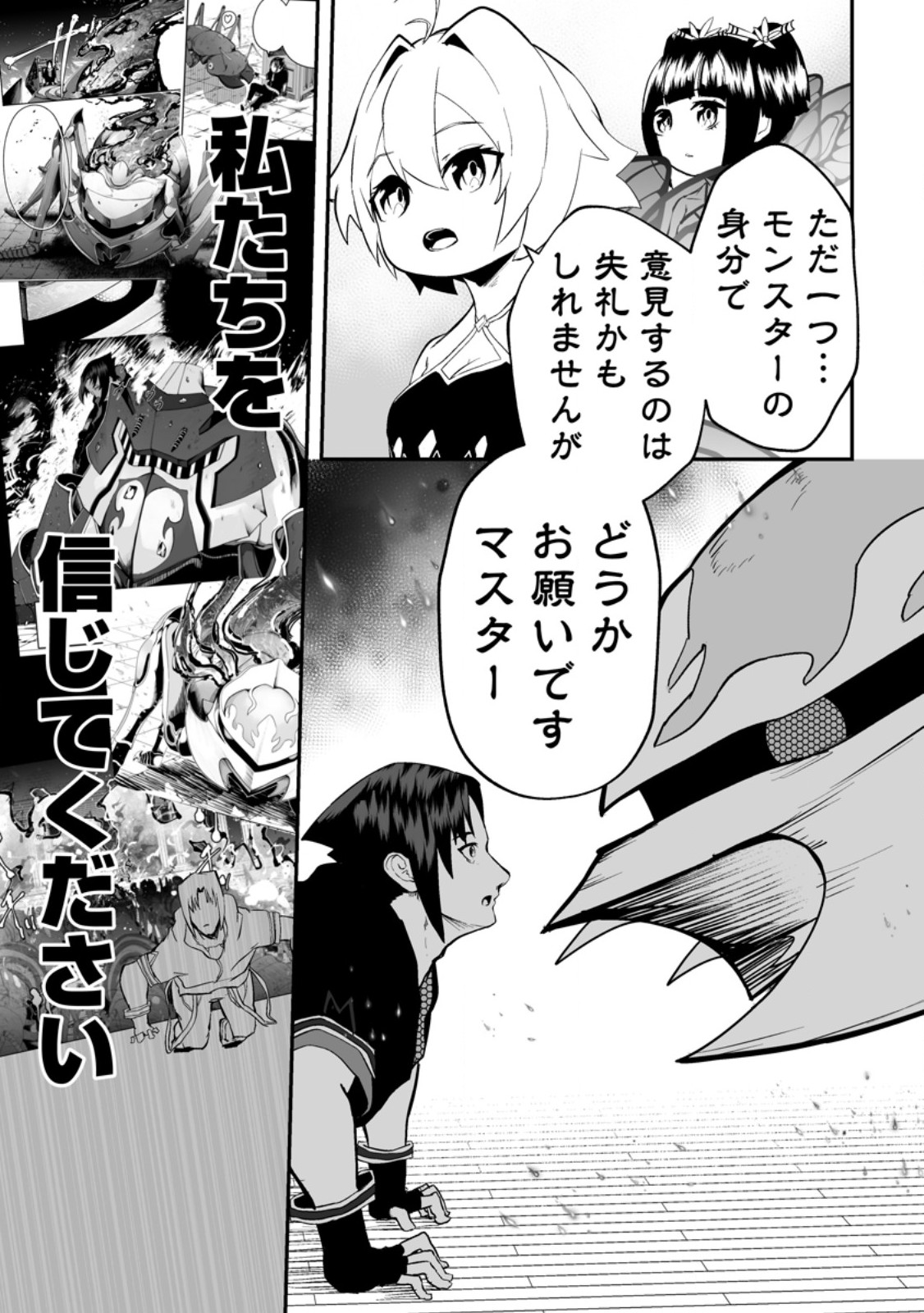 Ari no Su Dungeon e Youkoso! Chapter 5.3 10ページ