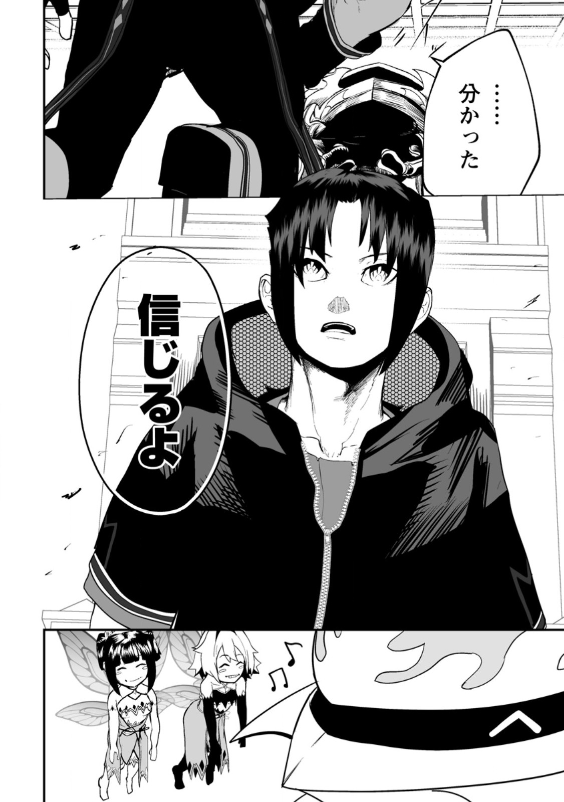 Ari no Su Dungeon e Youkoso! Chapter 5.4 1ページ