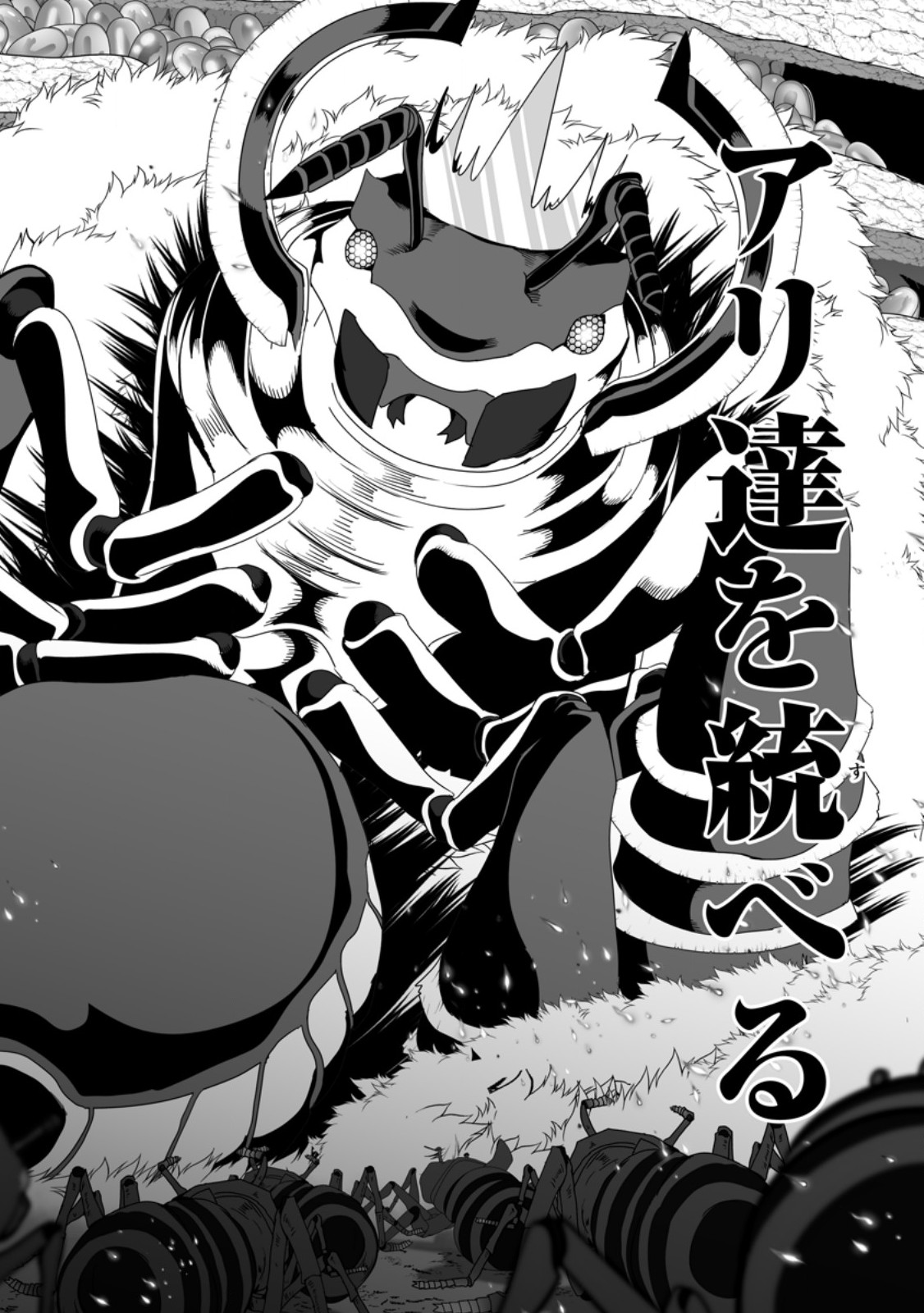 Ari no Su Dungeon e Youkoso! Chapter 5.4 9ページ