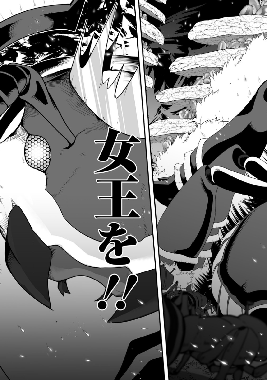 Ari no Su Dungeon e Youkoso! Chapter 5.4 10ページ