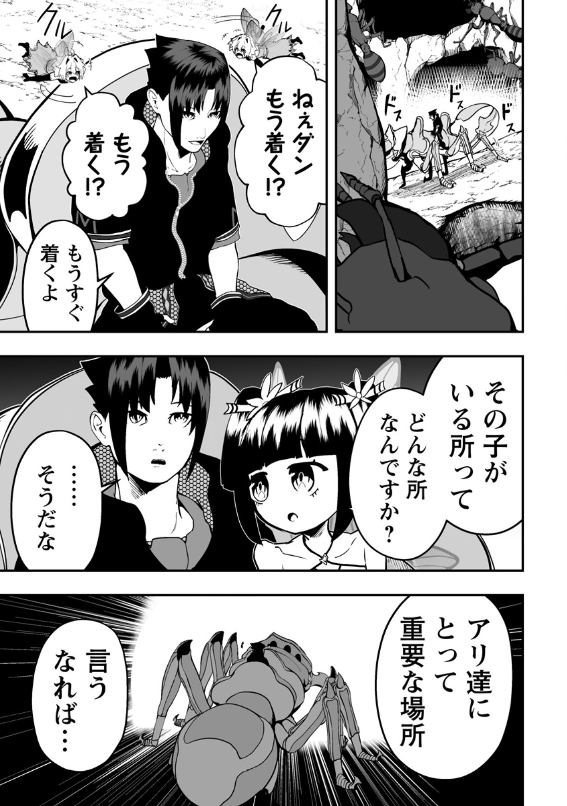 Ari no Su Dungeon e Youkoso! Chapter 6.1 1ページ