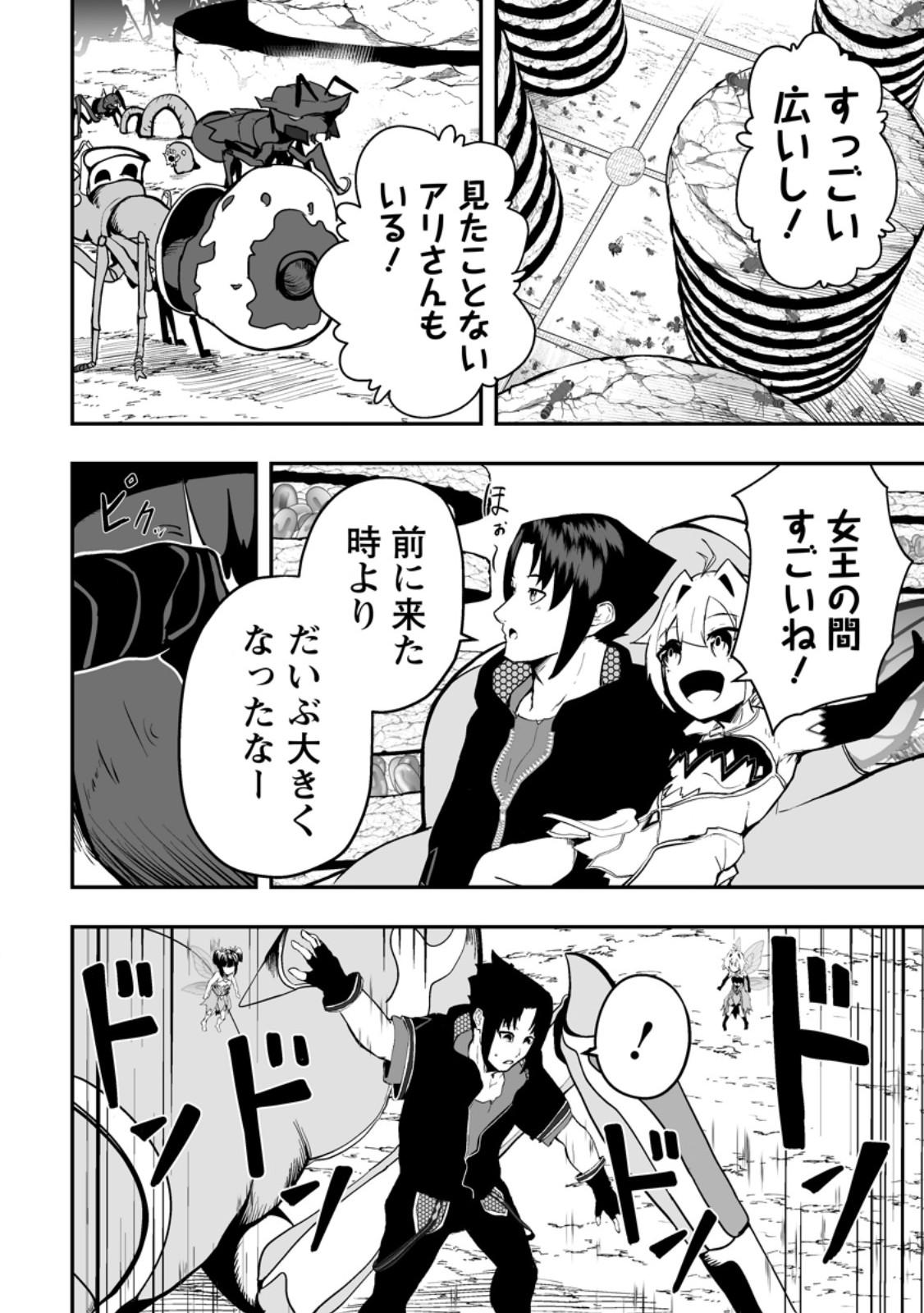 Ari no Su Dungeon e Youkoso! Chapter 6.1 4ページ