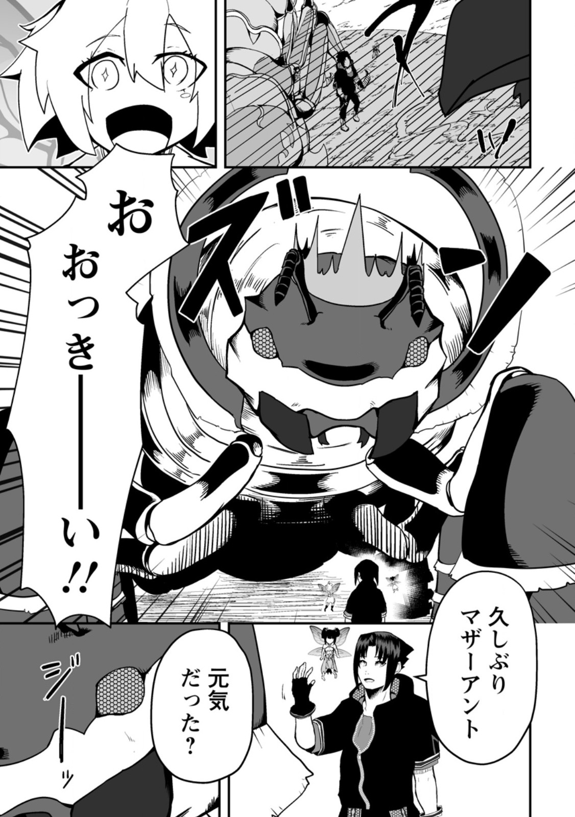 Ari no Su Dungeon e Youkoso! Chapter 6.1 5ページ