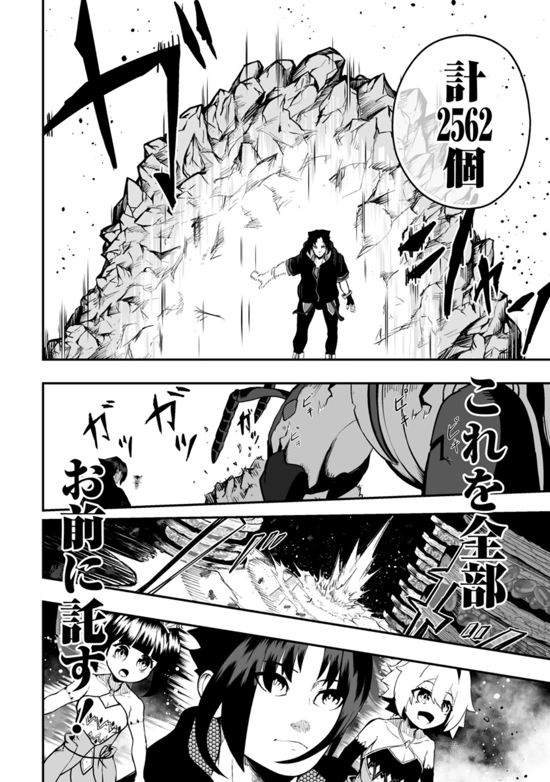 Ari no Su Dungeon e Youkoso! Chapter 6.2 2ページ