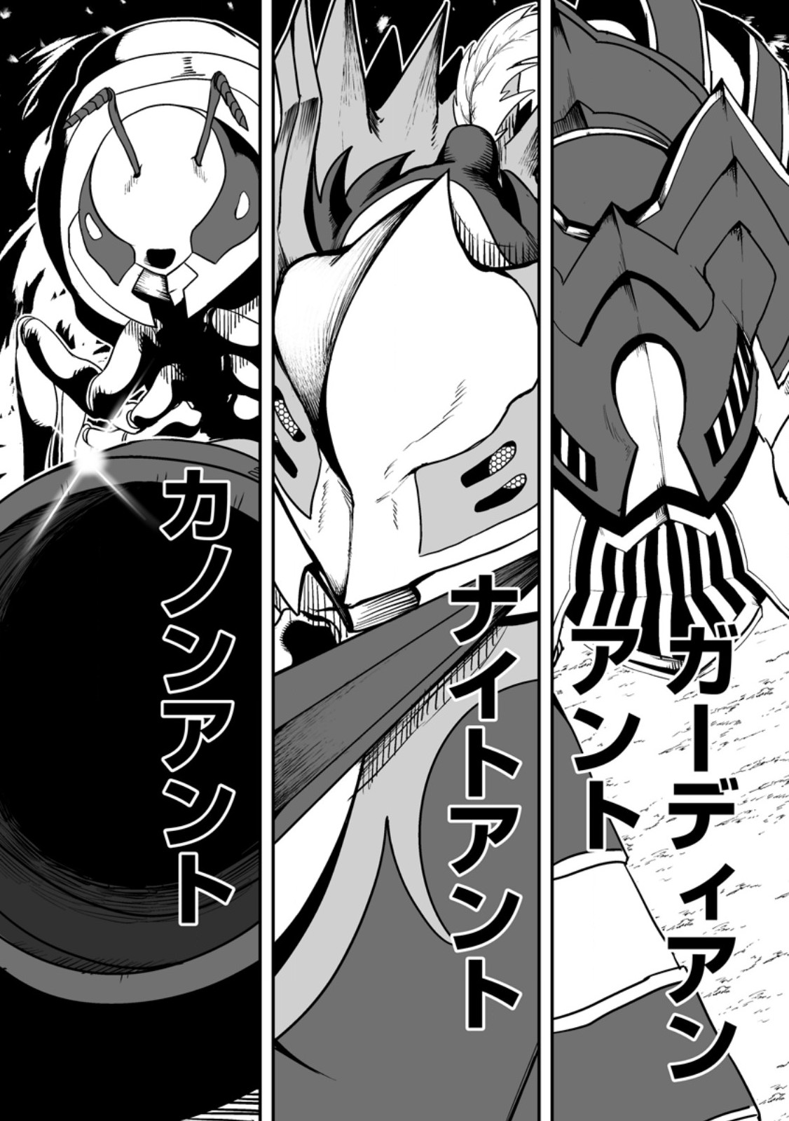 Ari no Su Dungeon e Youkoso! Chapter 6.2 4ページ