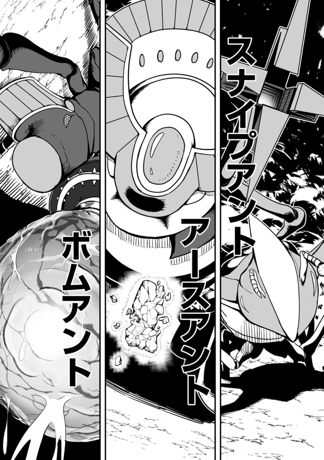 Ari no Su Dungeon e Youkoso! Chapter 6.2 5ページ