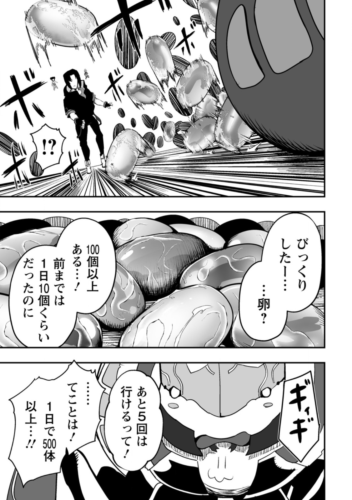 Ari no Su Dungeon e Youkoso! Chapter 6.2 7ページ
