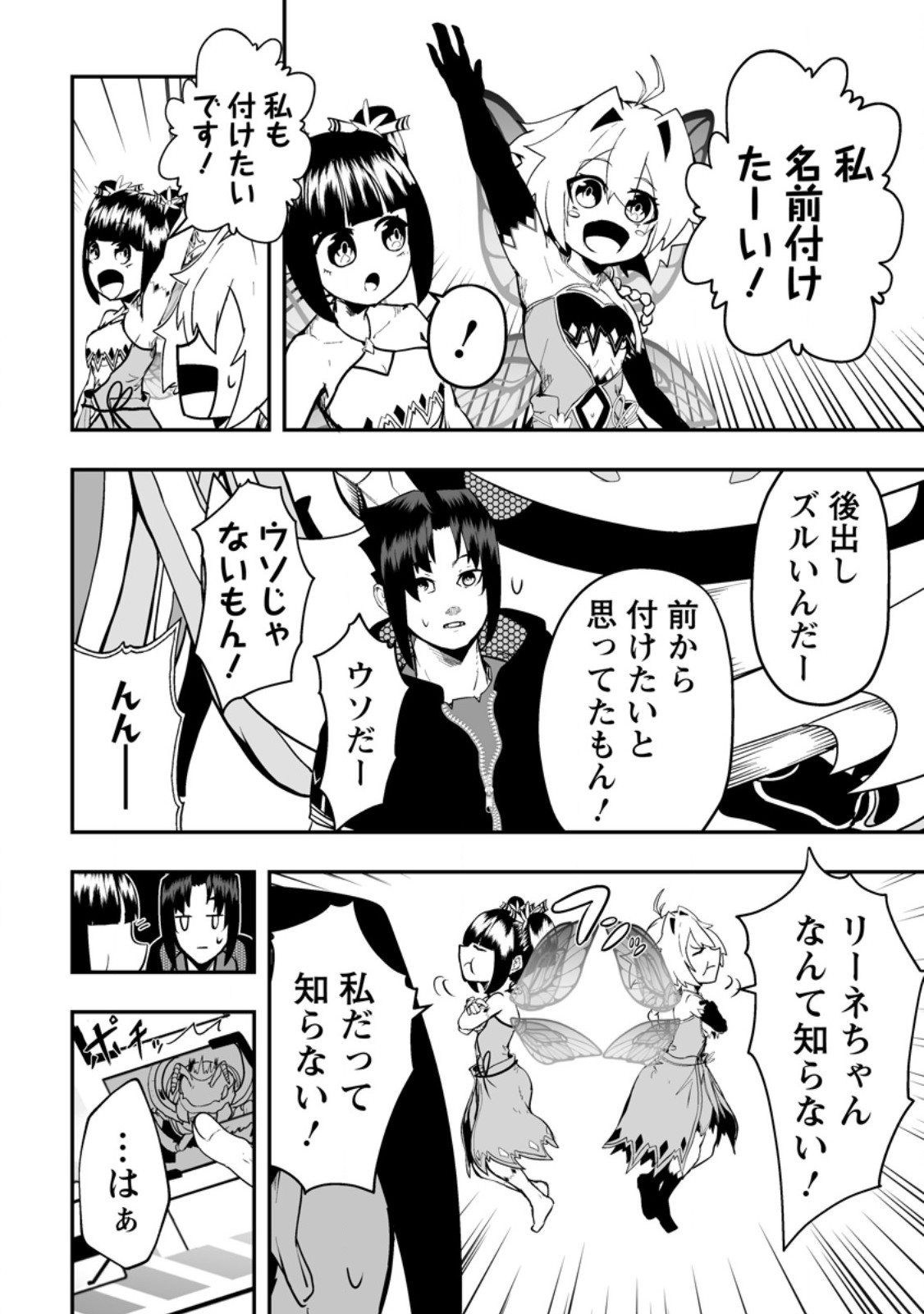 Ari no Su Dungeon e Youkoso! Chapter 6.3 1ページ