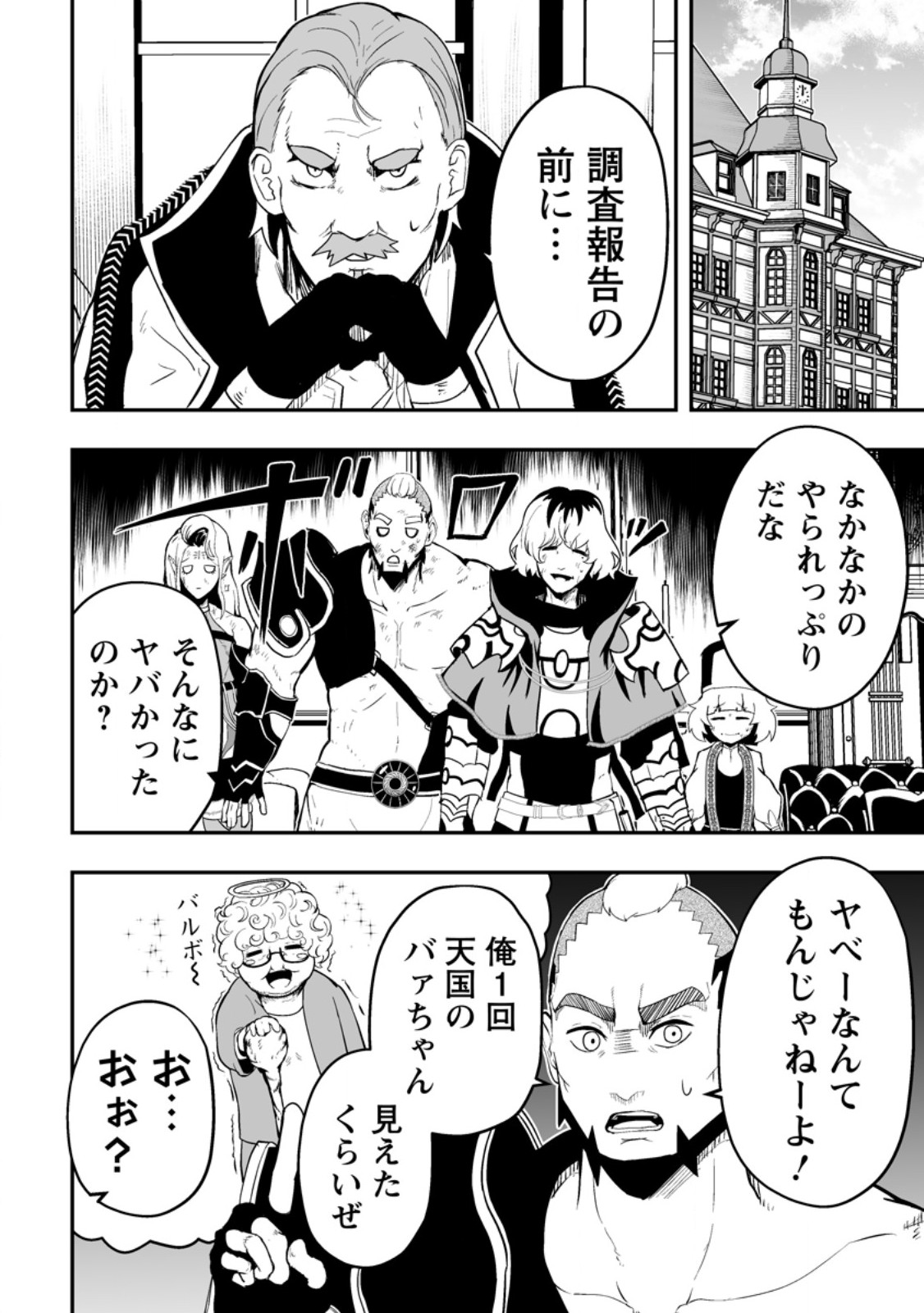Ari no Su Dungeon e Youkoso! Chapter 6.3 3ページ