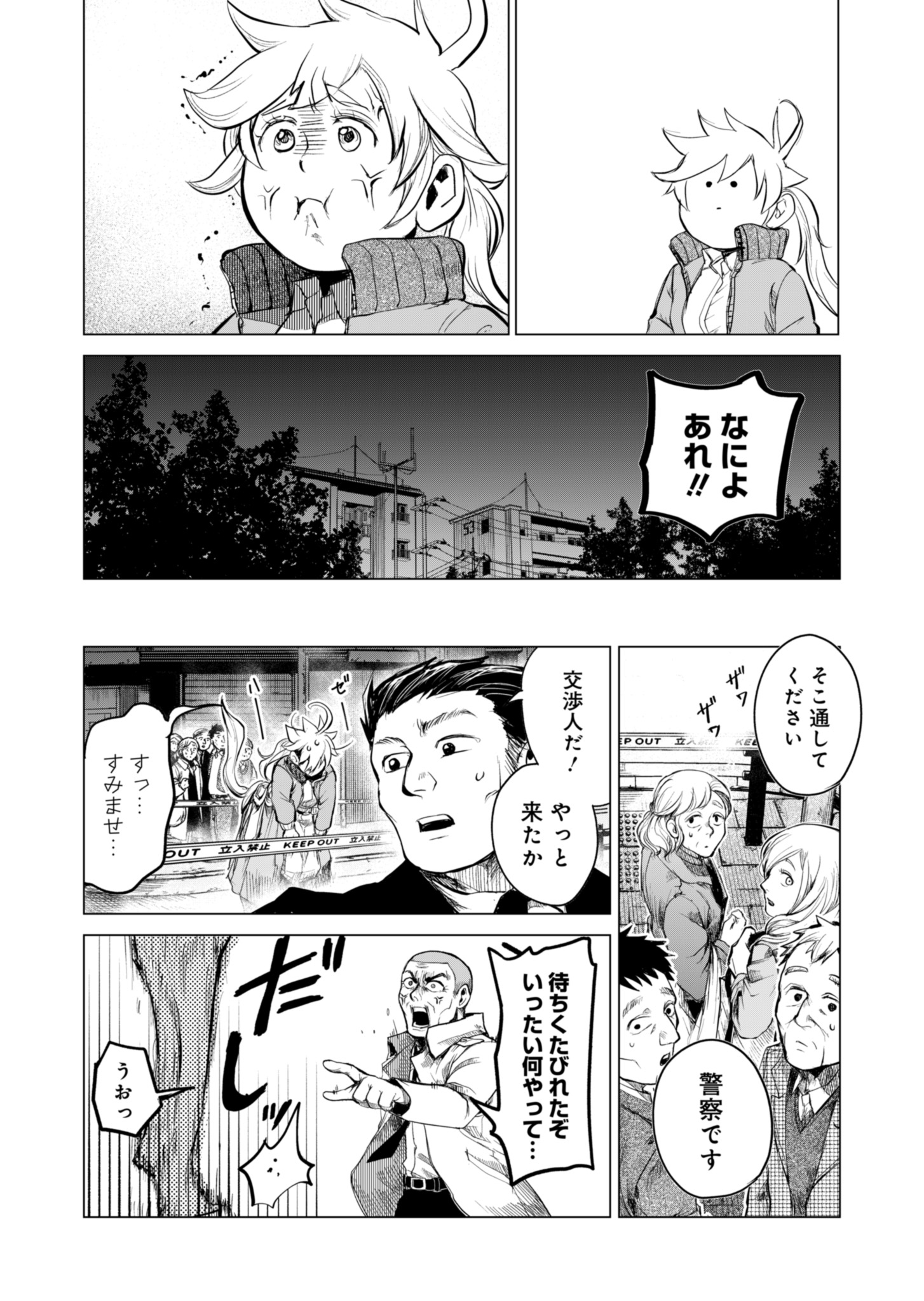 Tokyo Ijin Keisatsu Chapter 1 19ページ