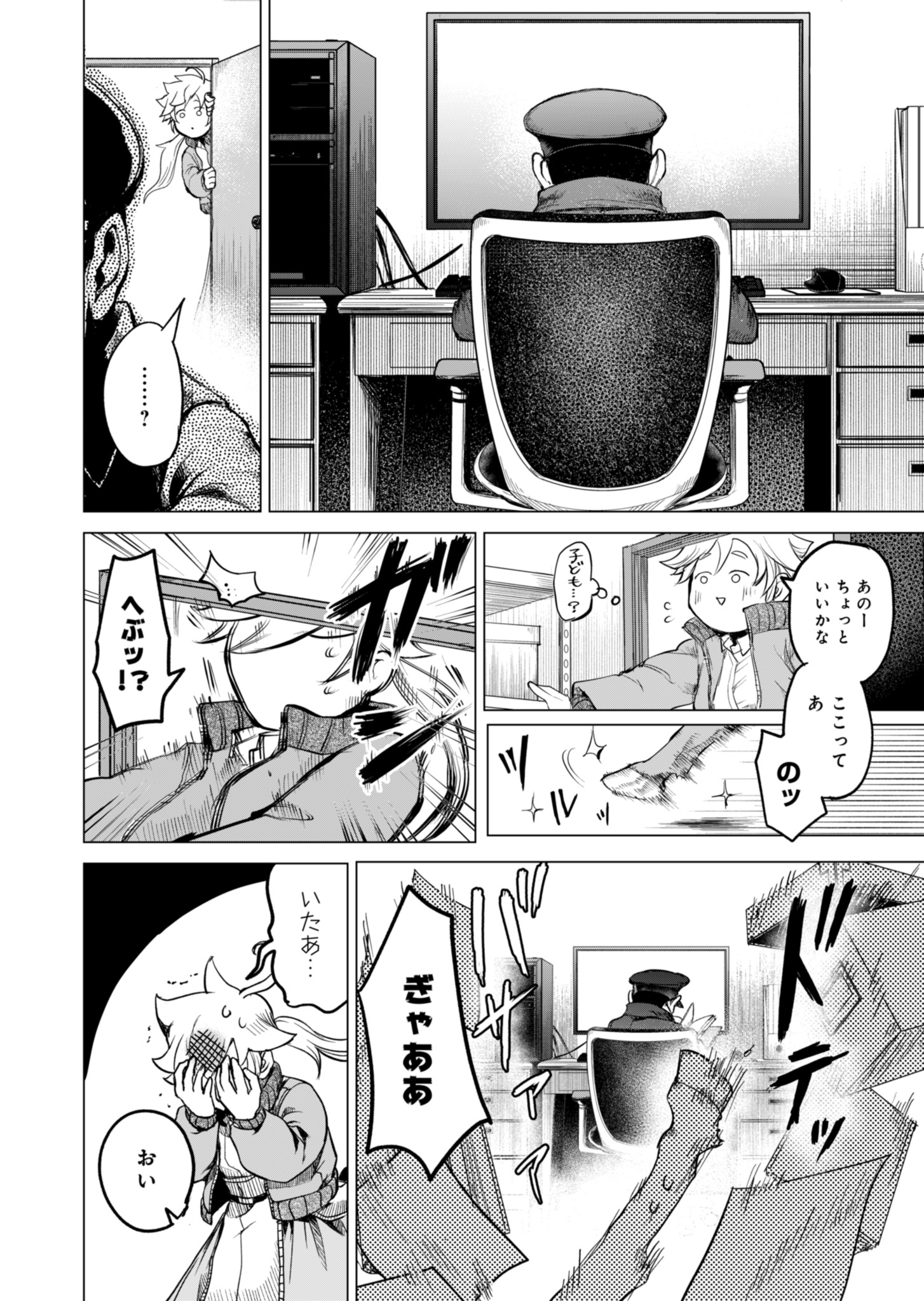 Tokyo Ijin Keisatsu Chapter 1 30ページ