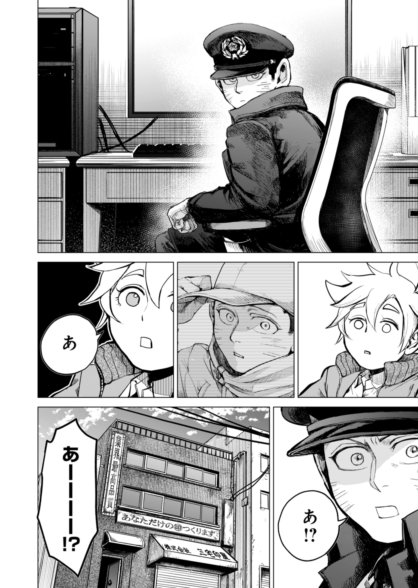 Tokyo Ijin Keisatsu Chapter 1 32ページ