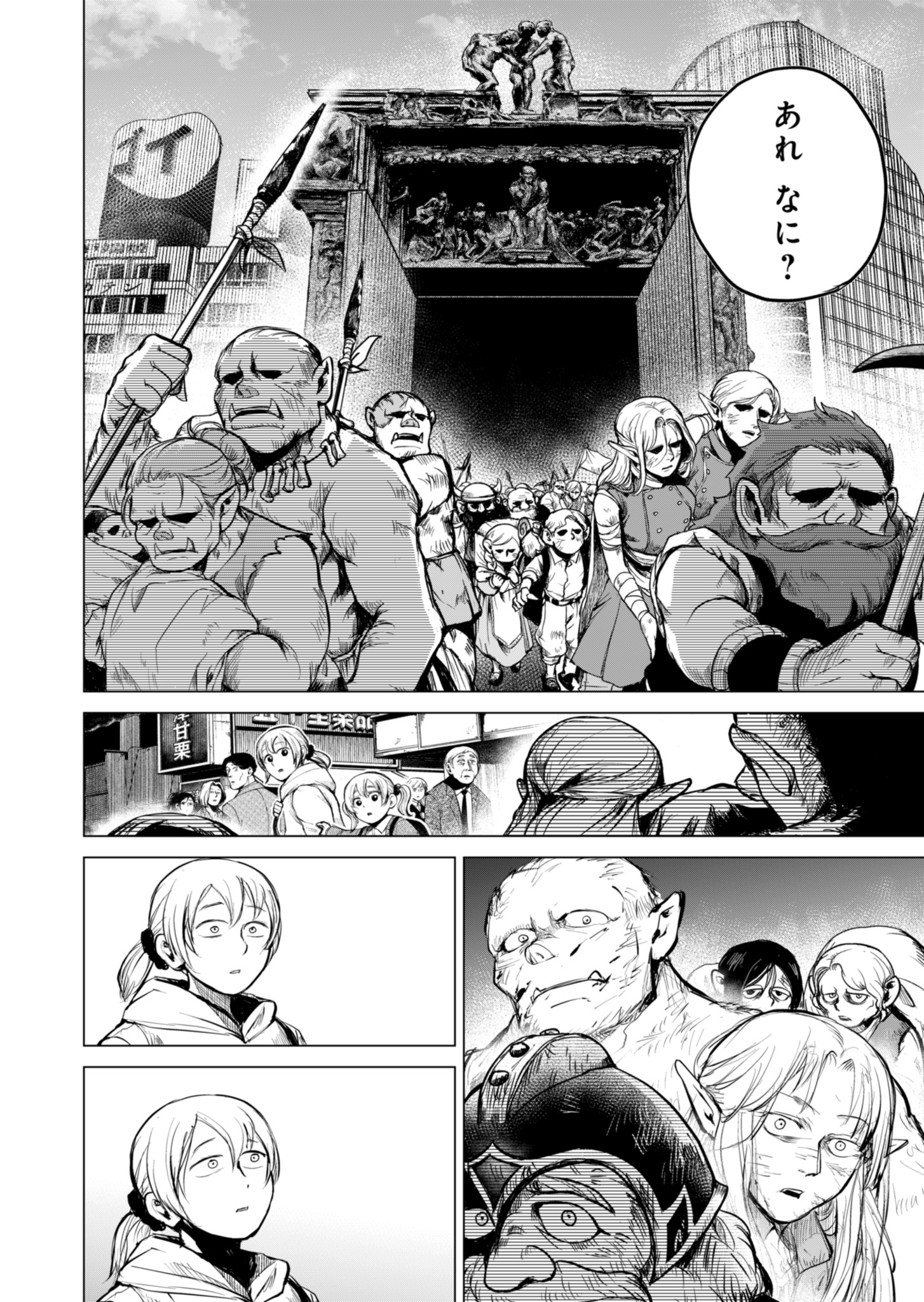 Tokyo Ijin Keisatsu Chapter 1 6ページ