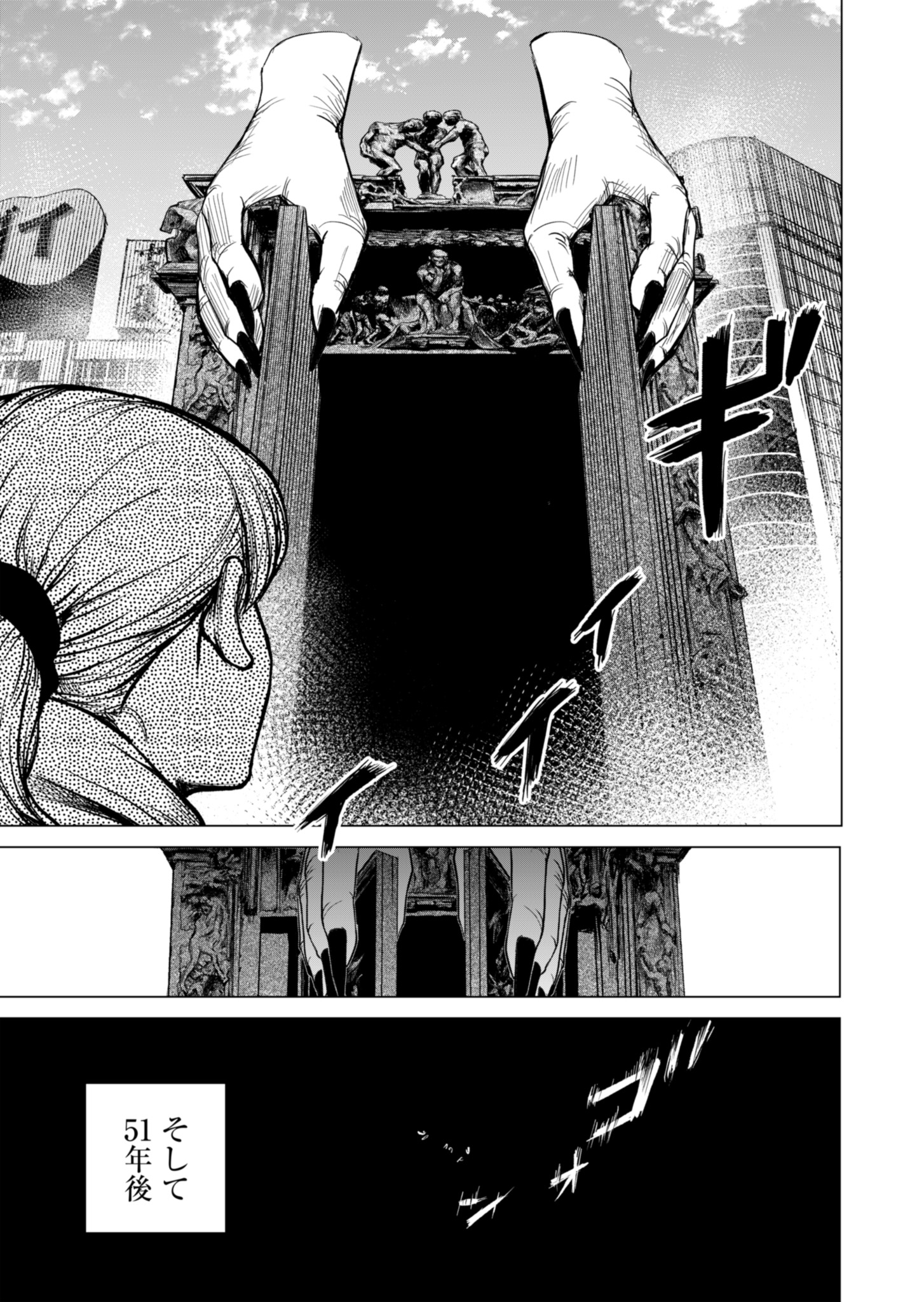 Tokyo Ijin Keisatsu Chapter 1 7ページ