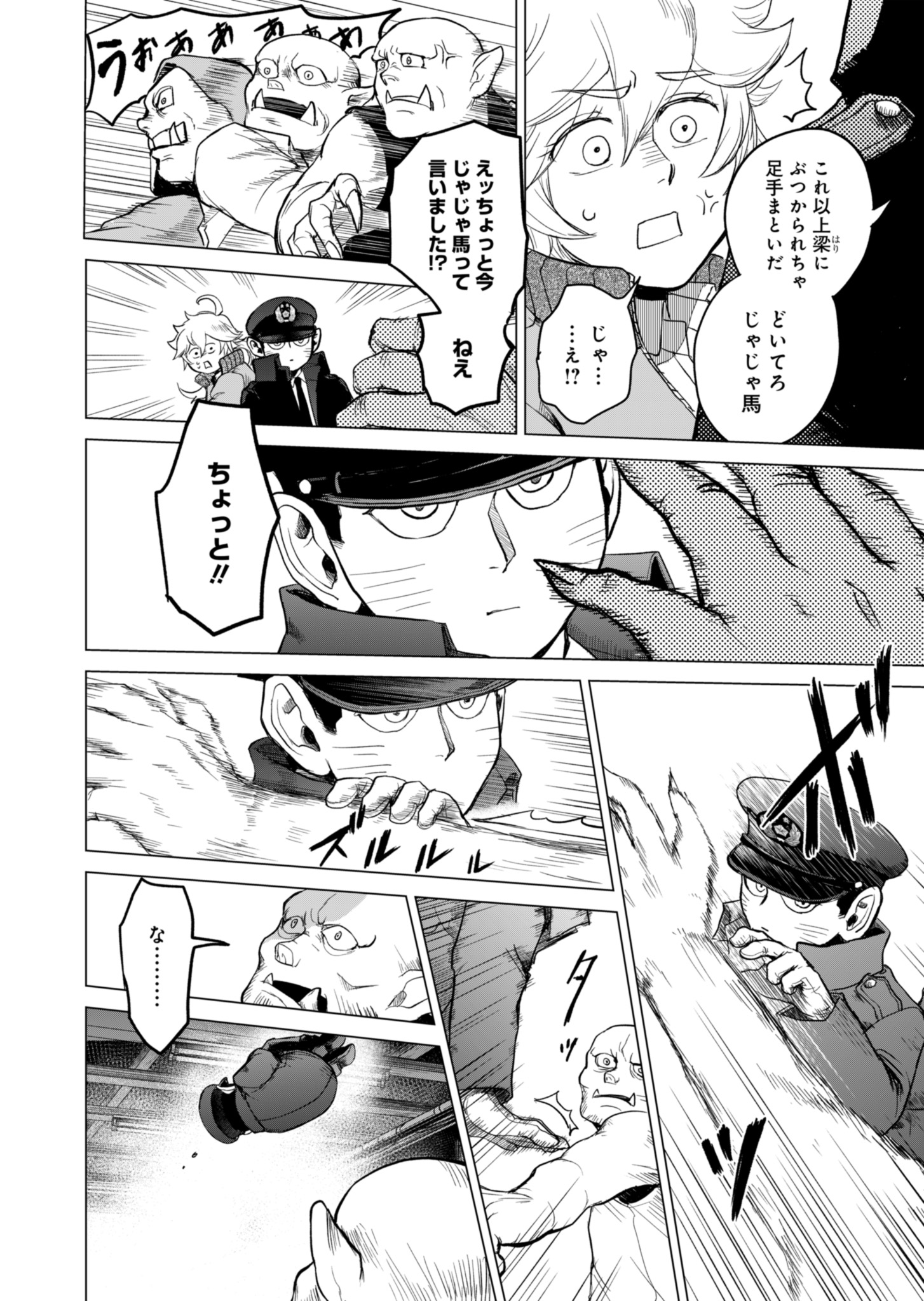 Tokyo Ijin Keisatsu Chapter 1 68ページ